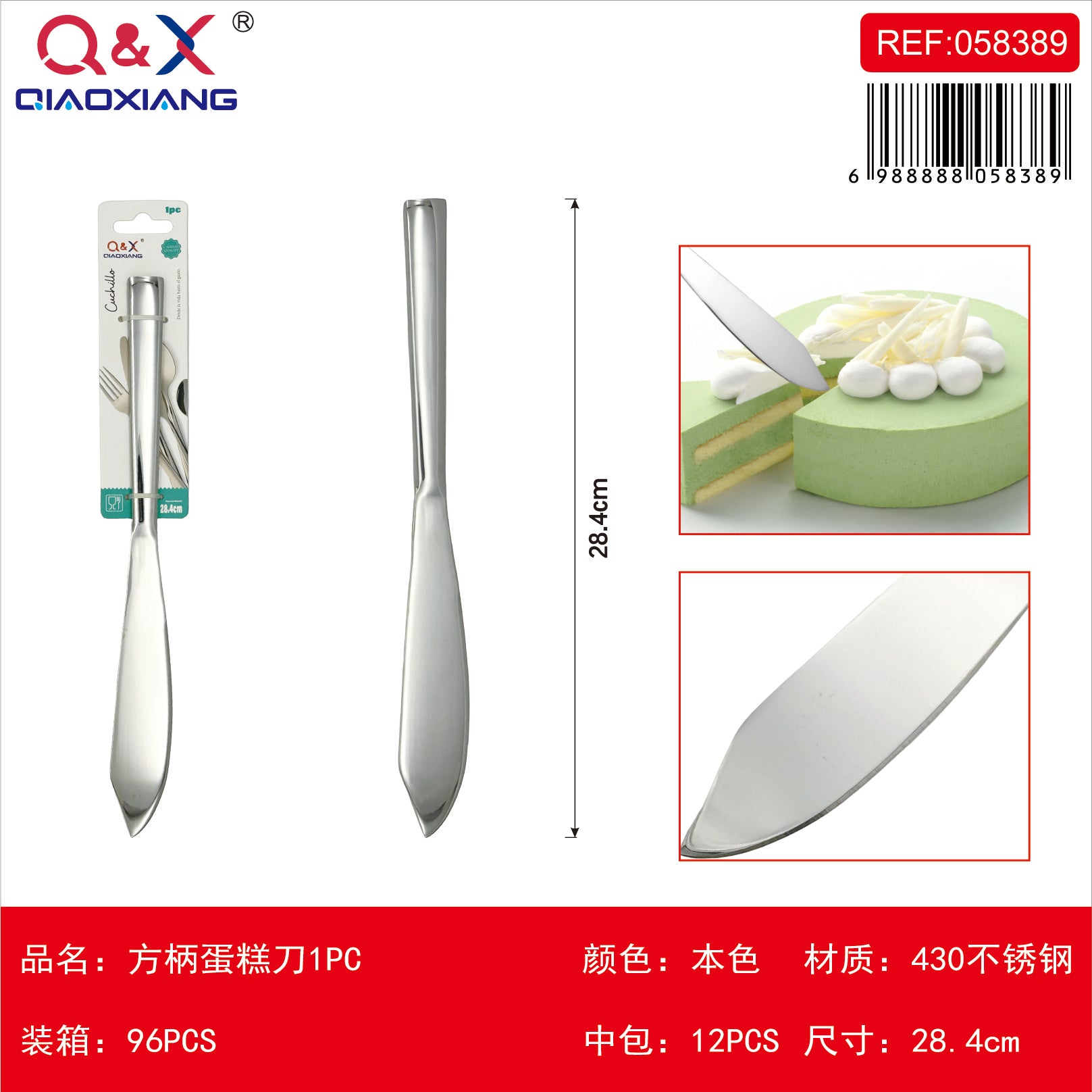 Cuchillo pastel mango cuadrado 1 PC