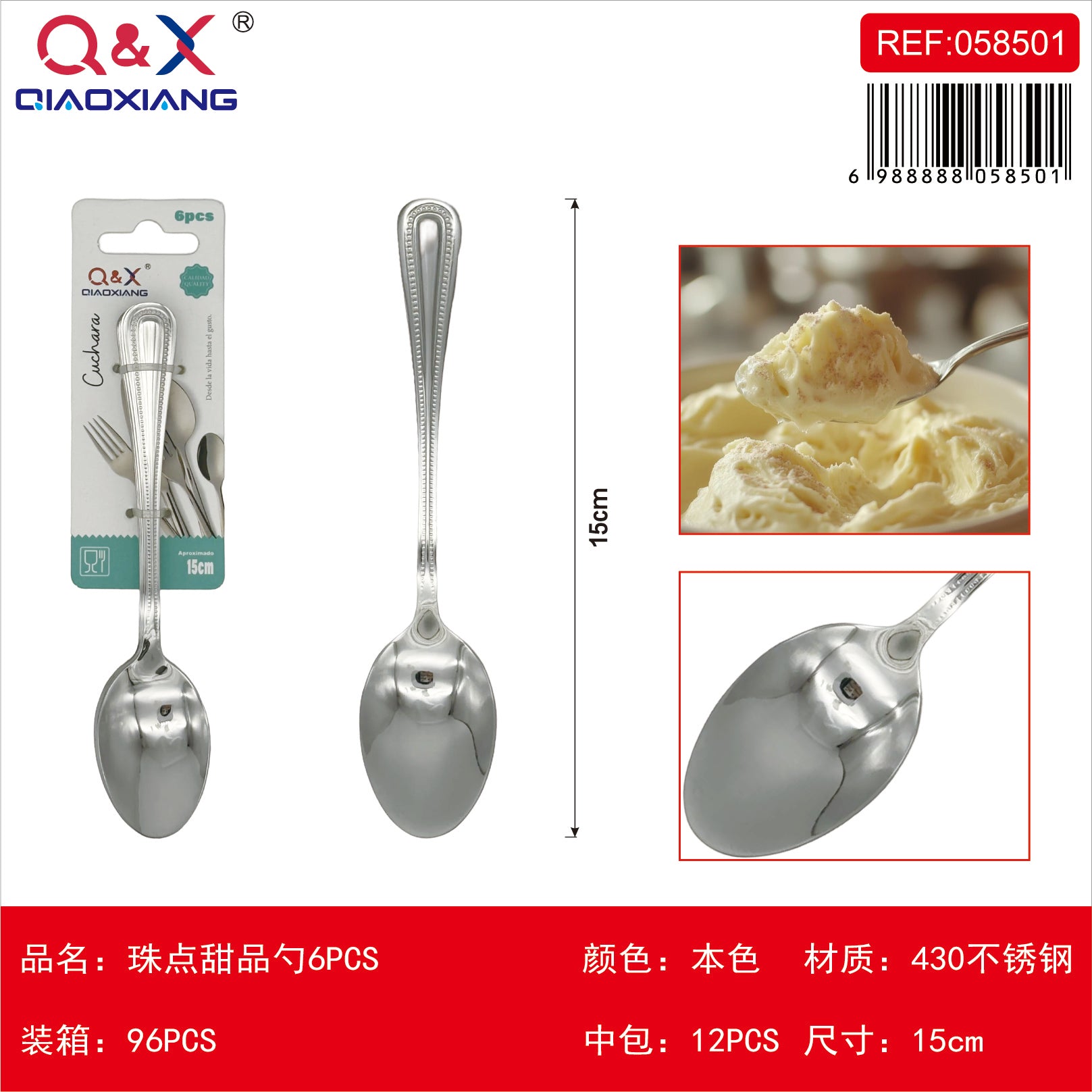Cuchara postre mango perlas 6 PCS