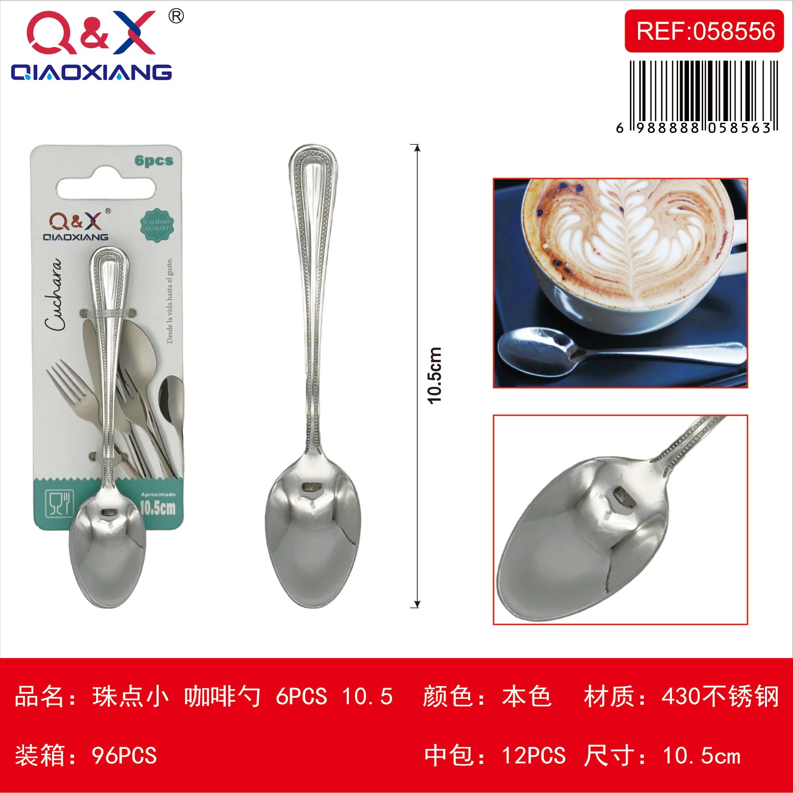 Cuchara café pequeña puntos perla 6 PCS 10.5