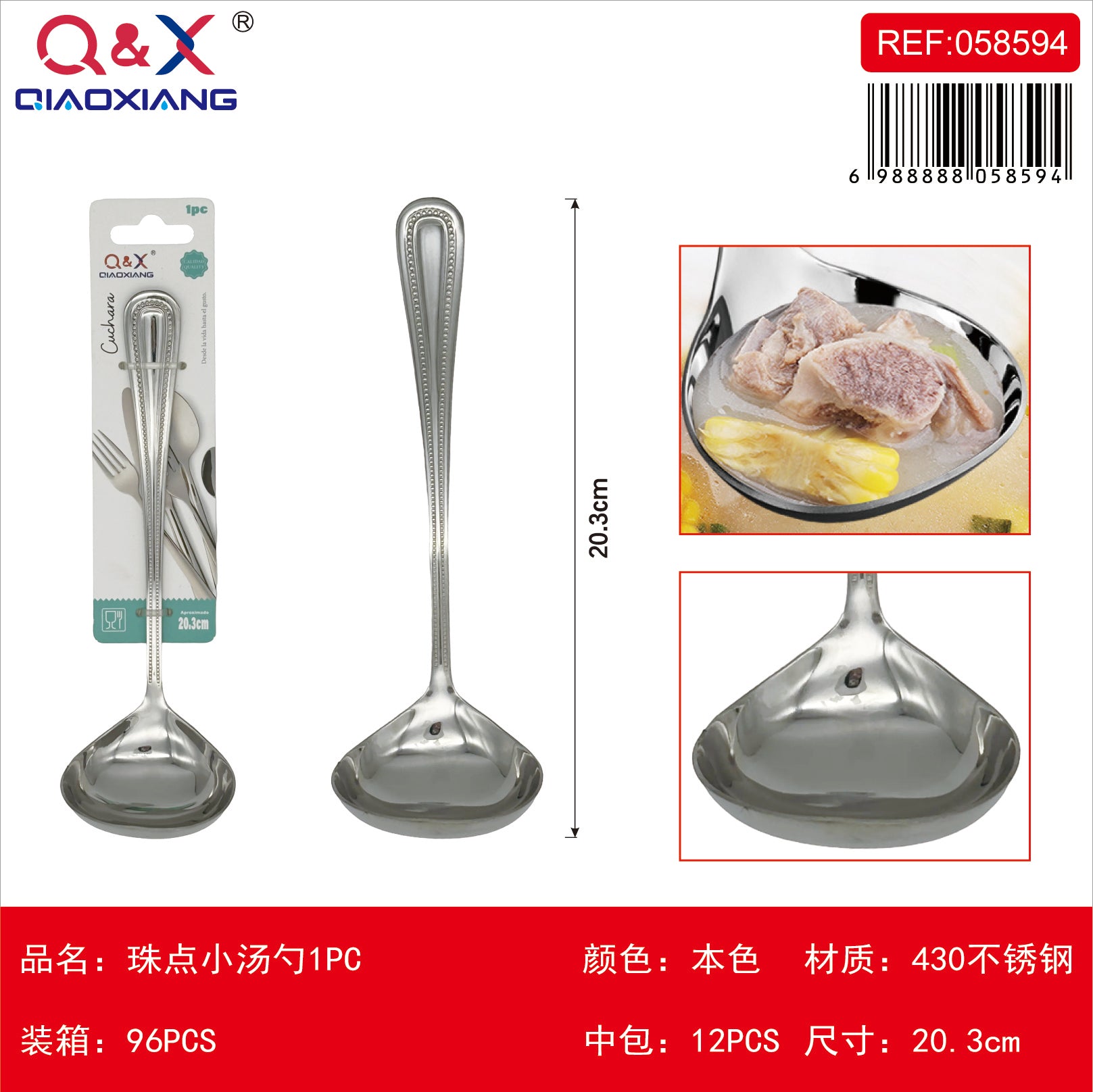 Cuchara sopa pequeña puntos perla 1 PC
