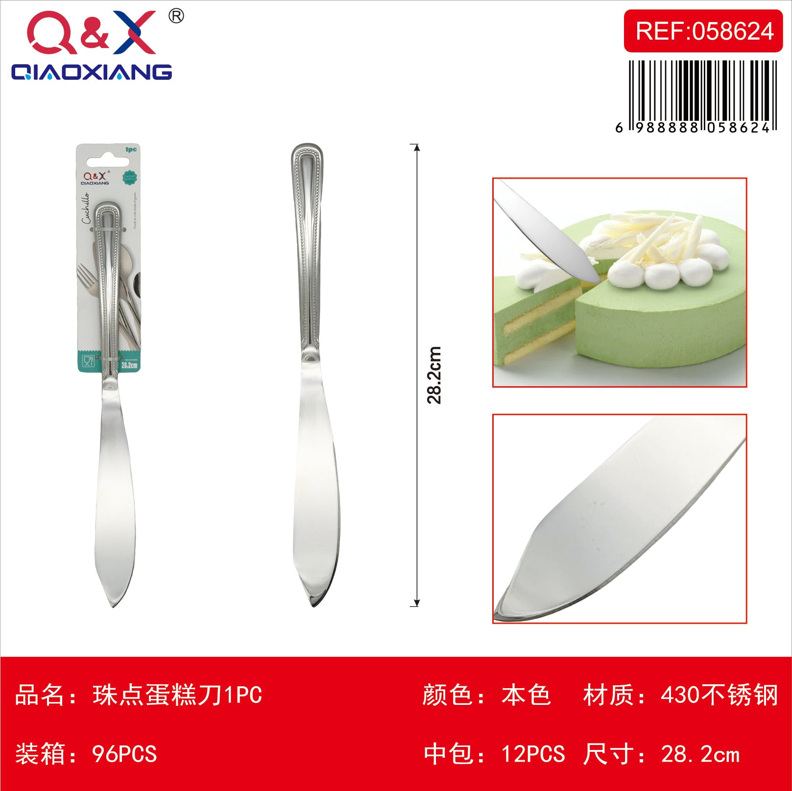 Cuchillo pastel mango perlas 1 PC