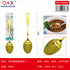 3 PCS Cuchara sopa bano oro mango redondo