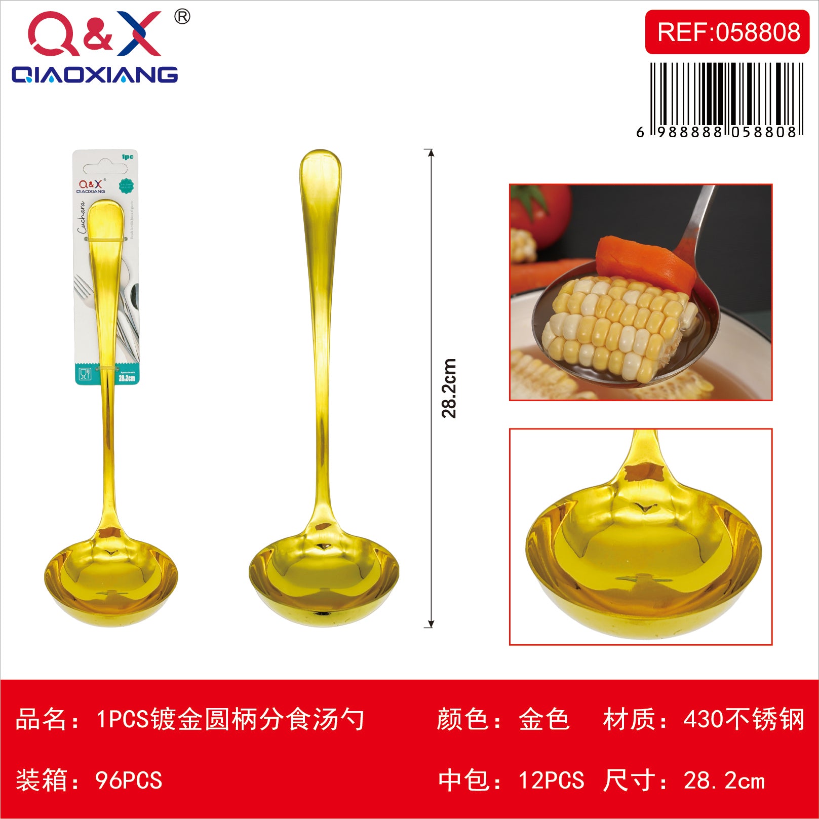 1 PCS Cucharon servir bano oro mango redondo