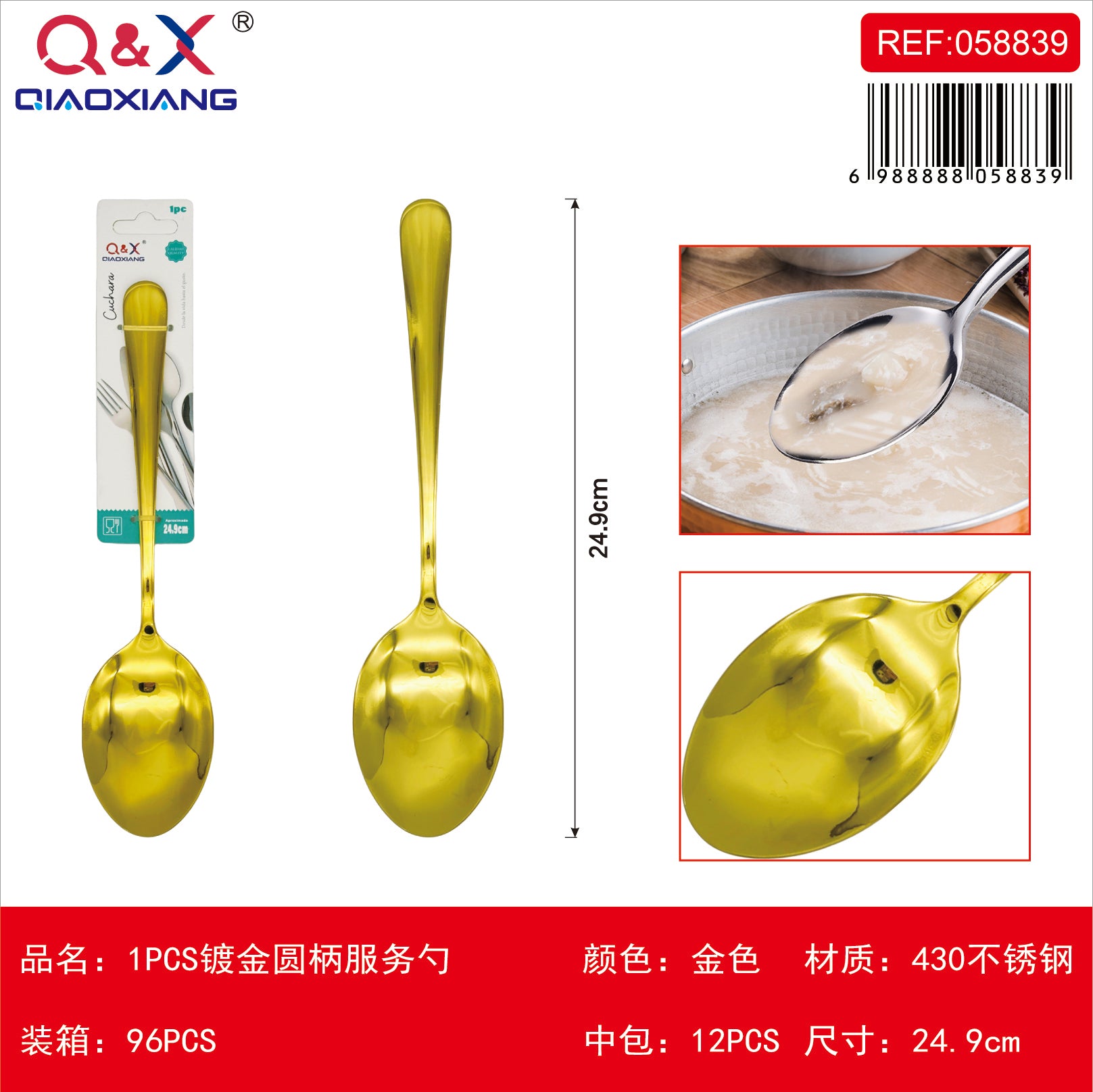 1 PCS Cuchara servicio bano oro mango redondo