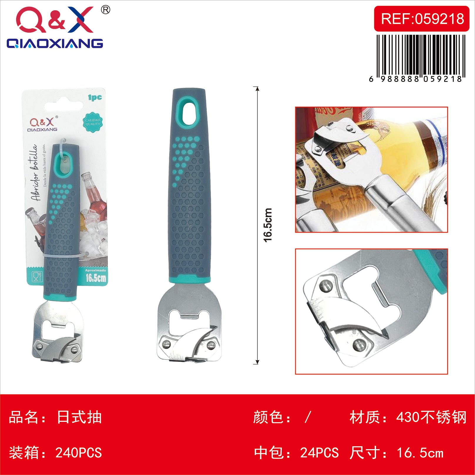 MJ-H 024 A Cucharon japones