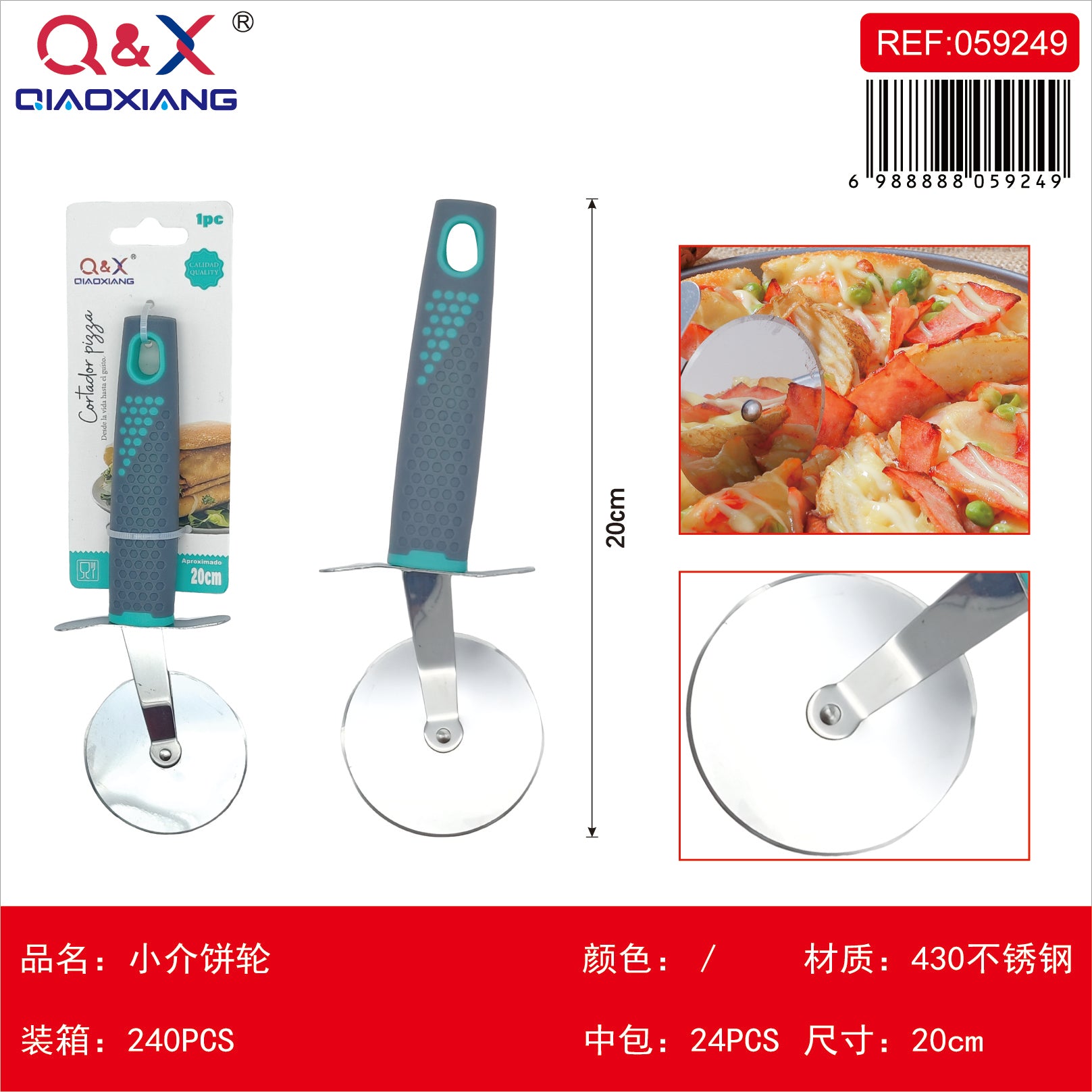 Cortador pizza pequeño MJ-H 028 A 6.5 CM