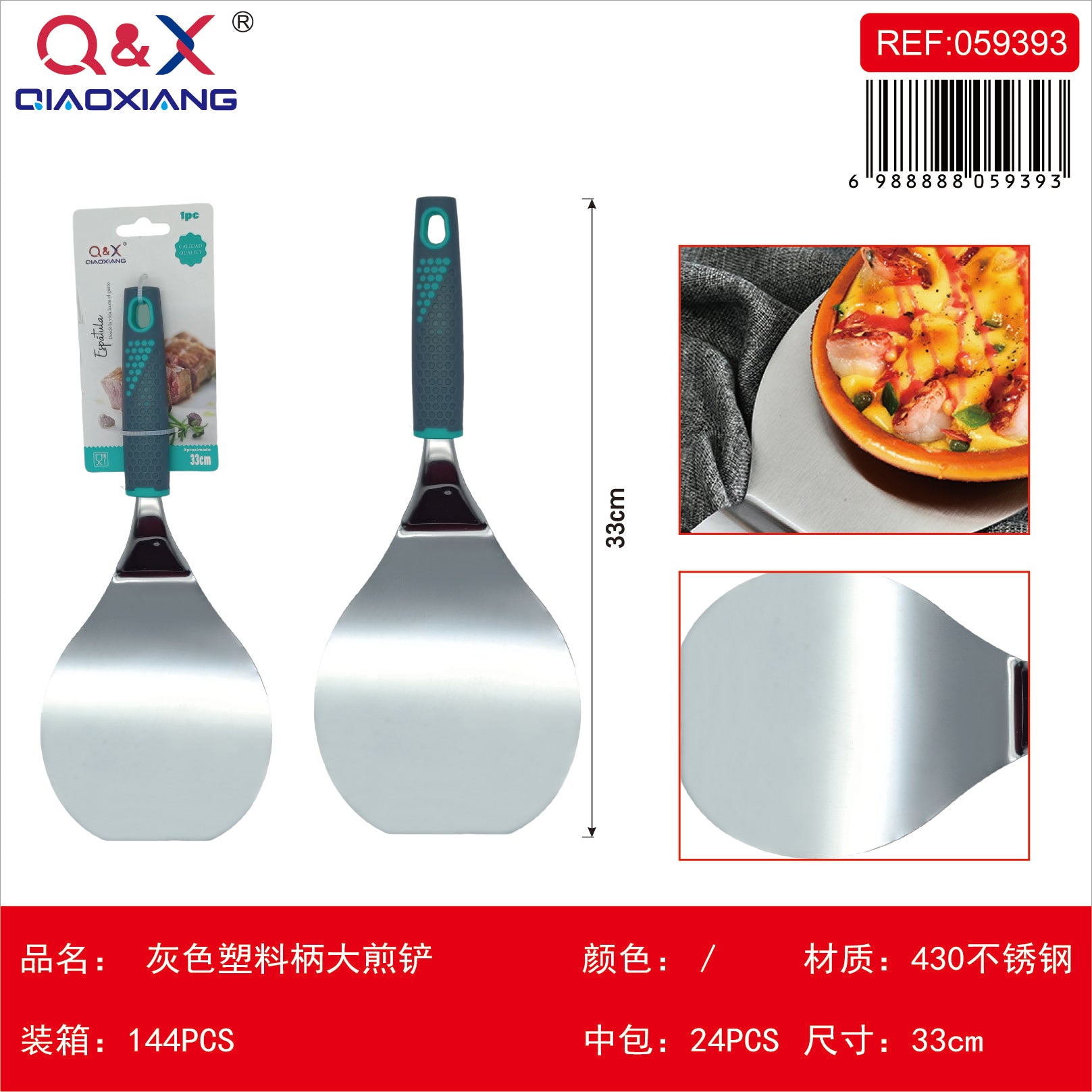 Espátula freír grande mango plástico gris MJ-H 044 A