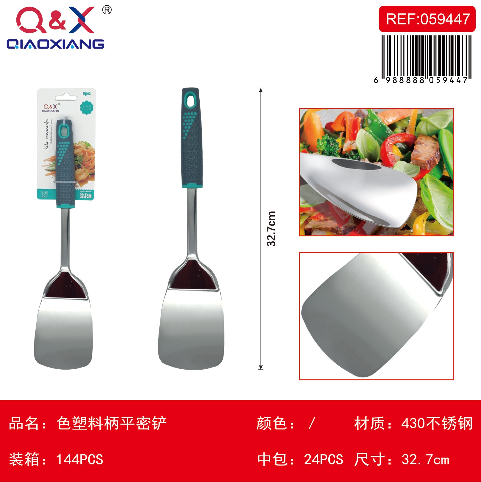 Espátula sólida plana mango plástico gris MJ-H 038 A