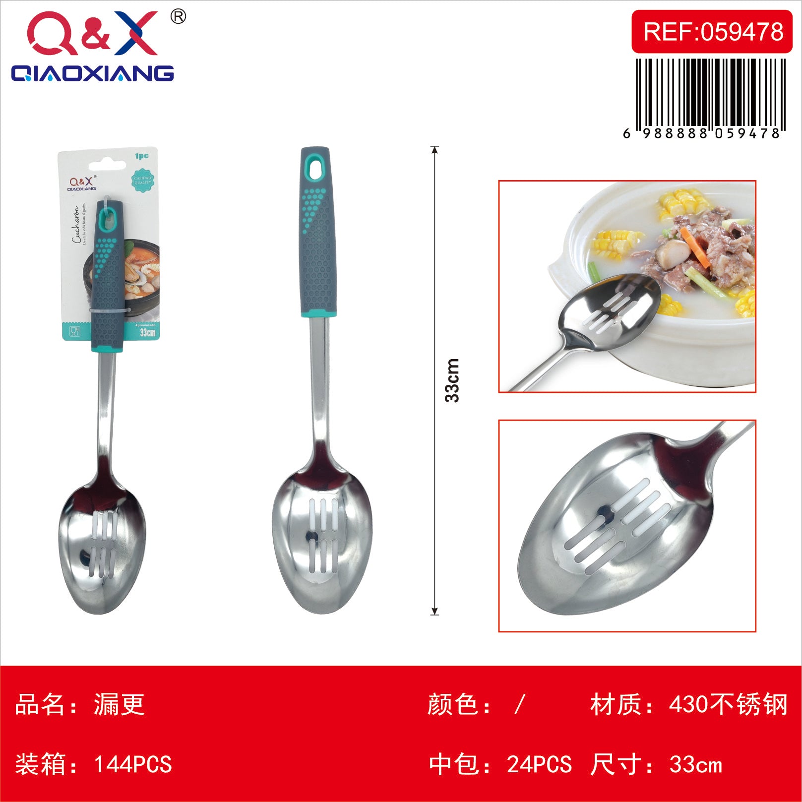 MJ-H 060 A Cucharon colador