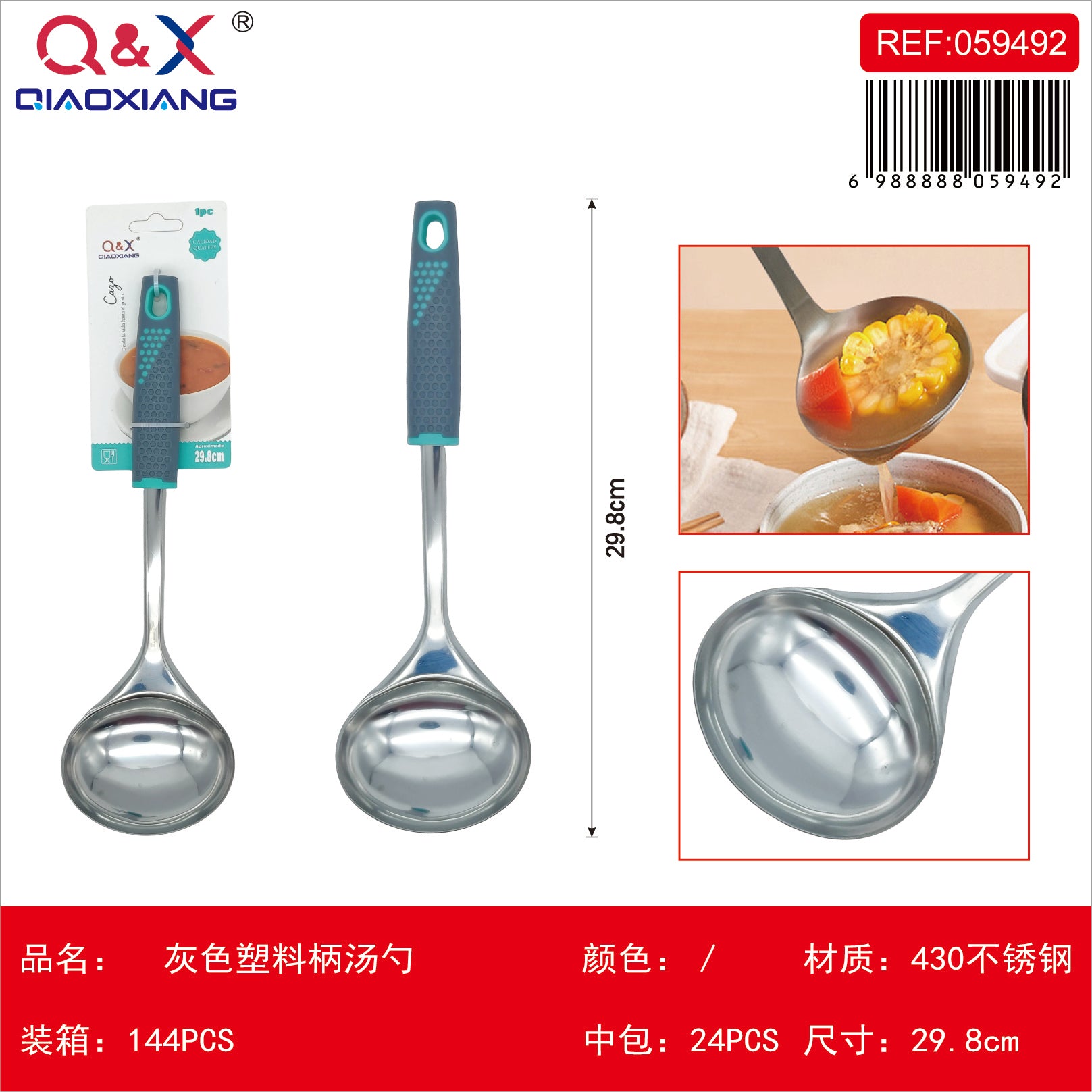 Cucharón sopa mango plástico gris MJ-H 043 A