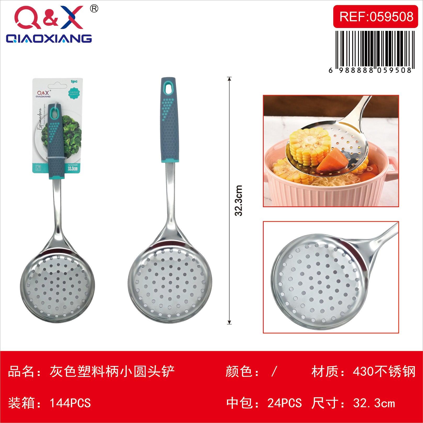 Espumadera puntos mango plástico gris MJ-H 042