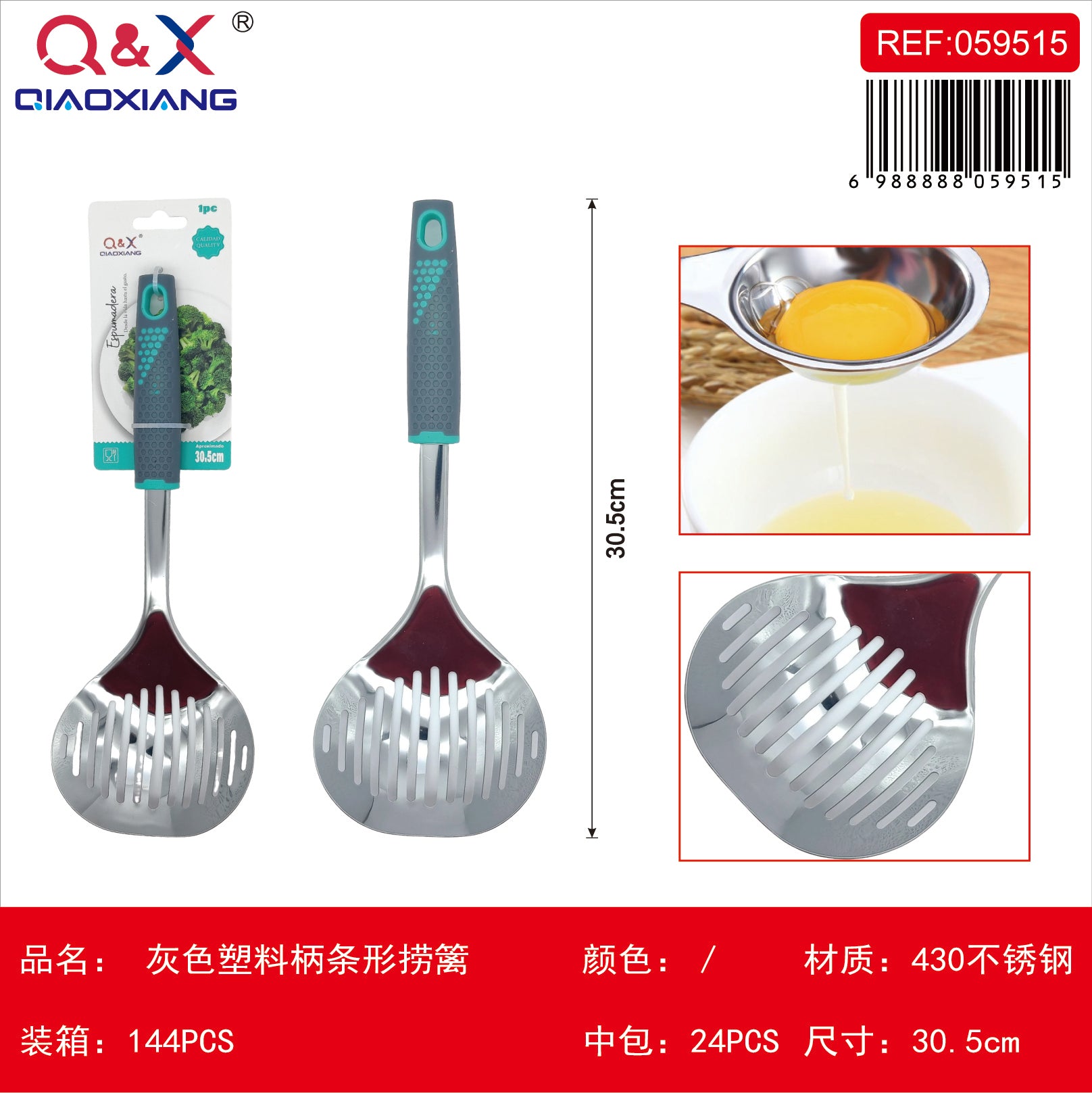 Espumadera barras mango plástico gris MJ-H 046 A
