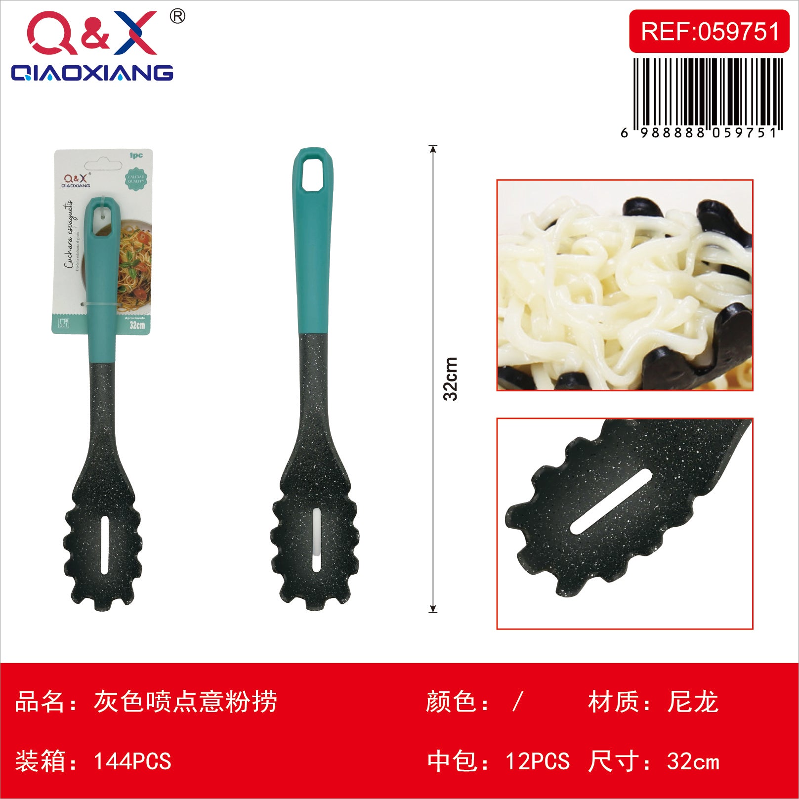 Cuchara pasta puntos gris FE 08-C