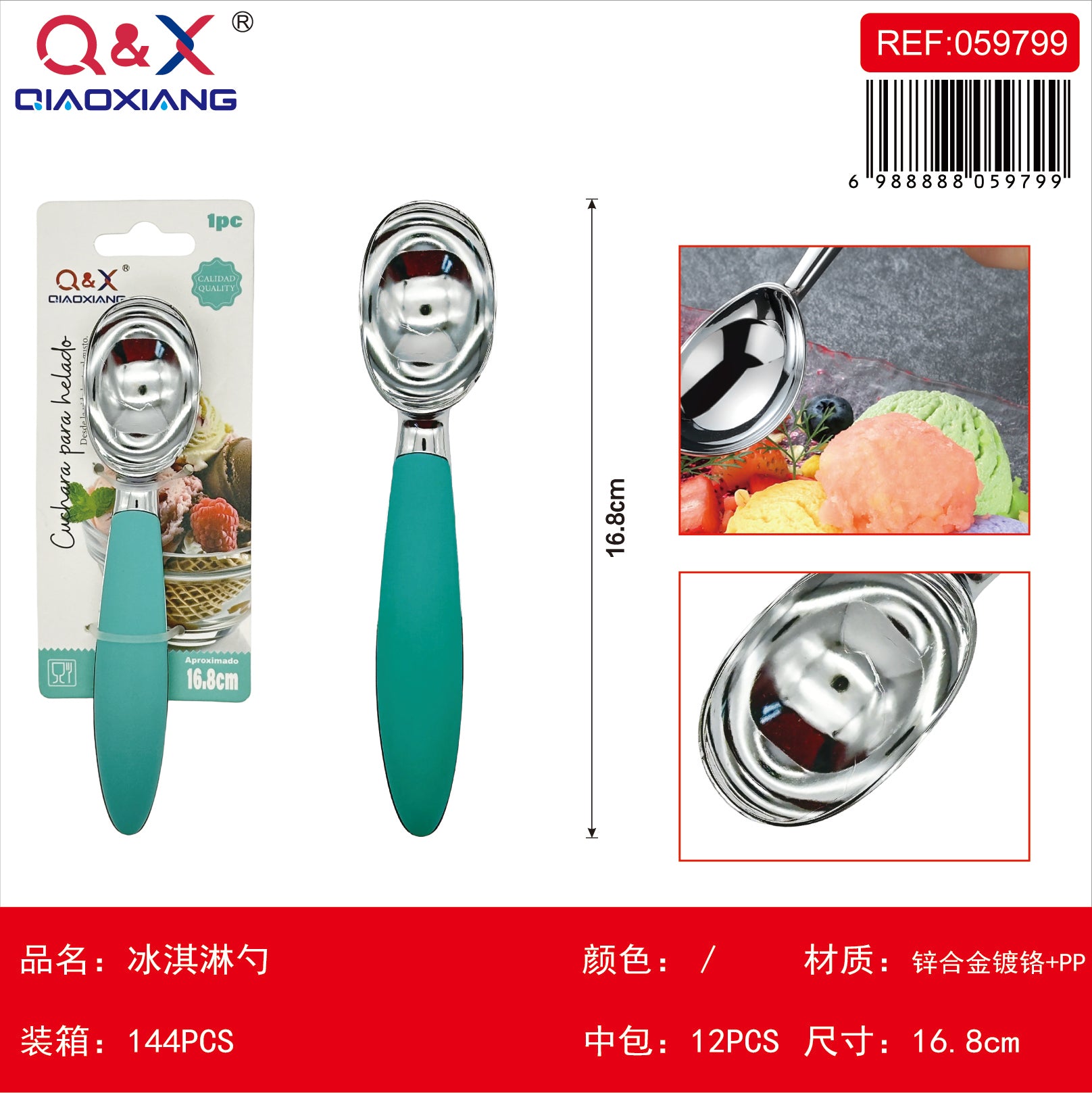 TX 633 Cuchara helado