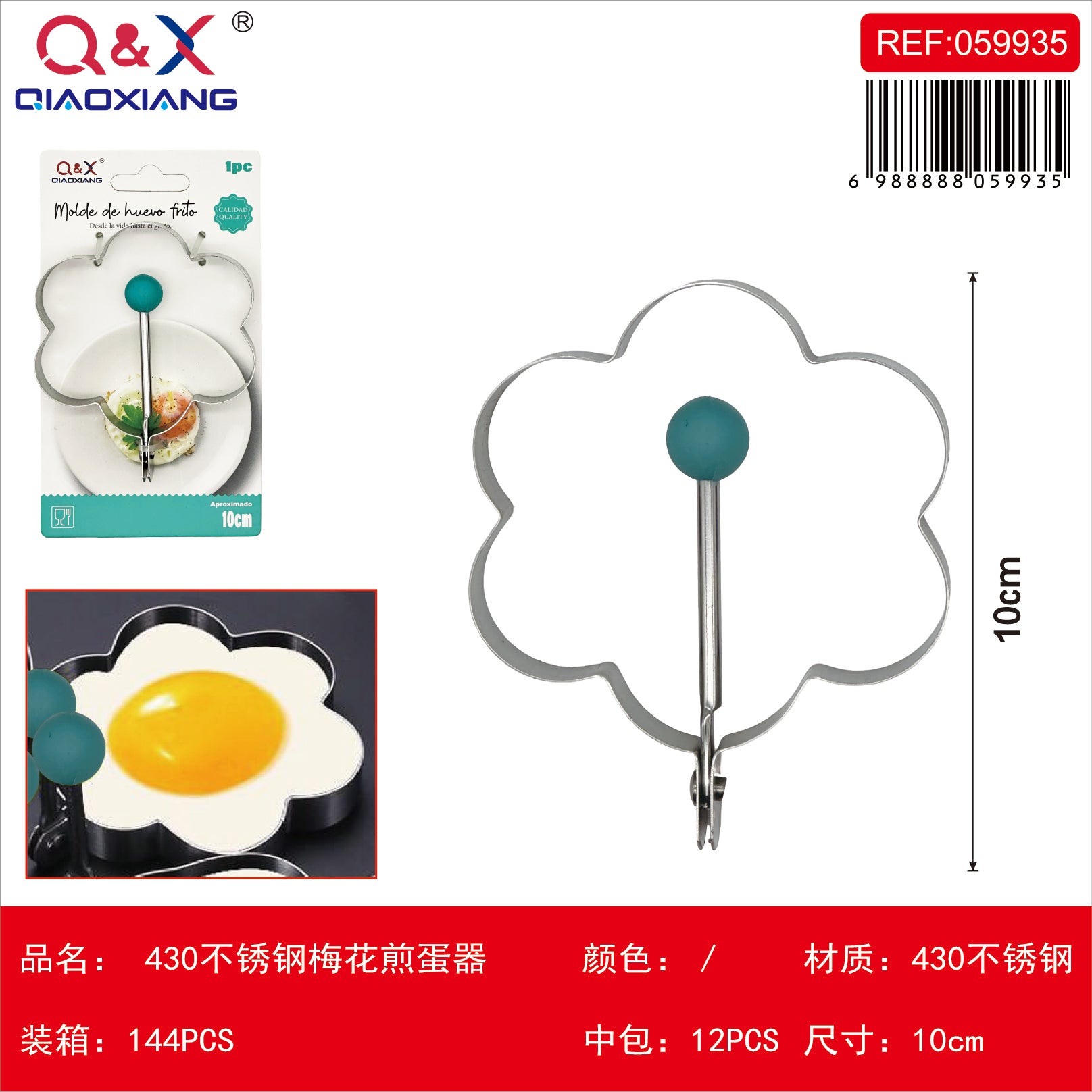 Molde huevo frito flor acero inox 430