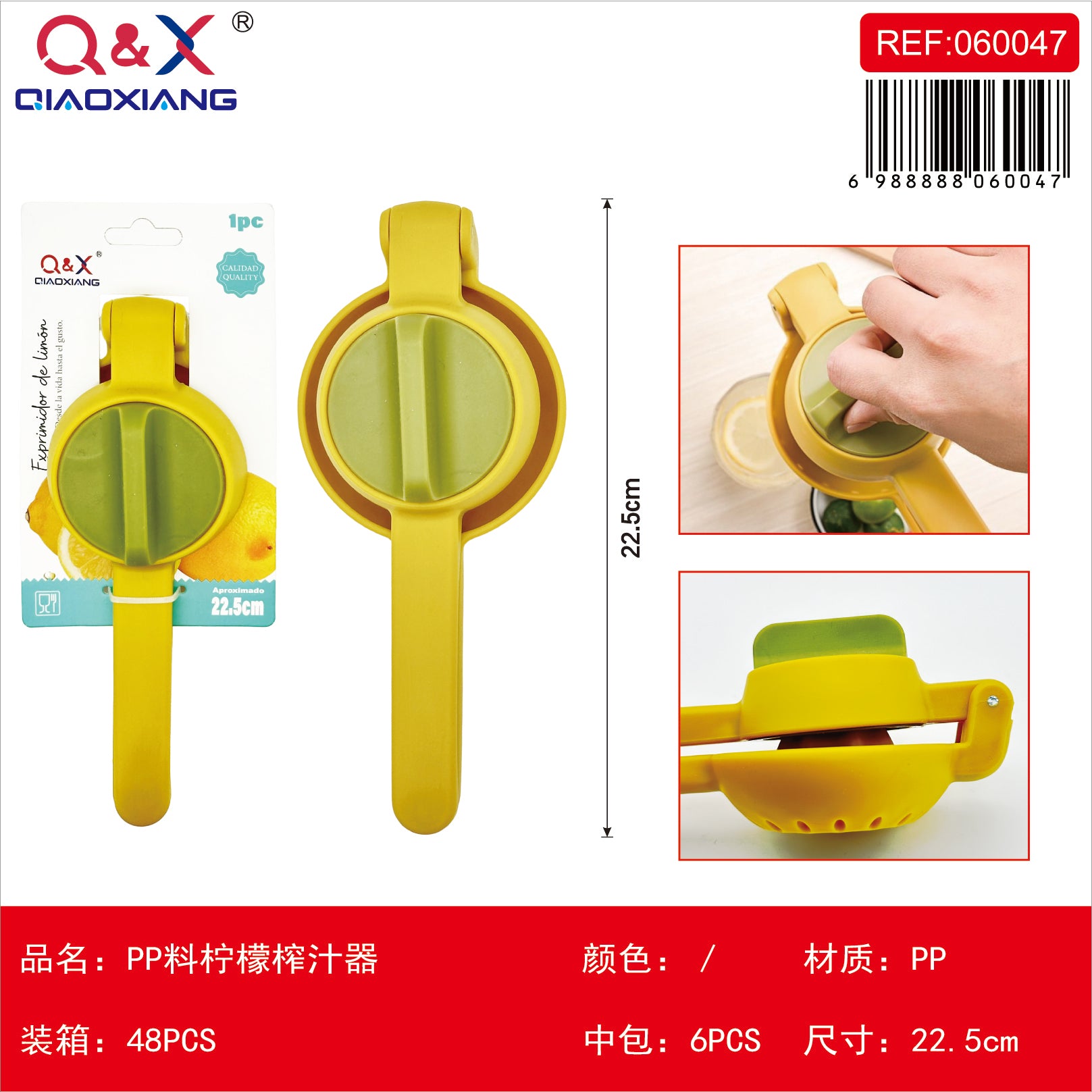 PP Exprimidor limon 22.5*9*8.5 CM