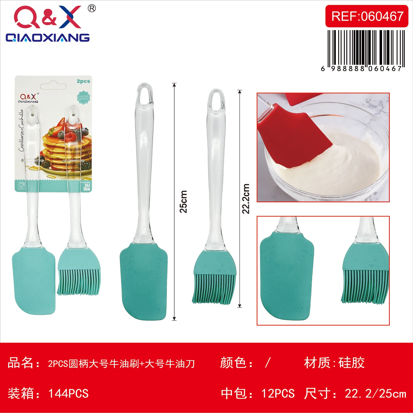 Set 2 PCS brocha + cuchillo mantequilla grande