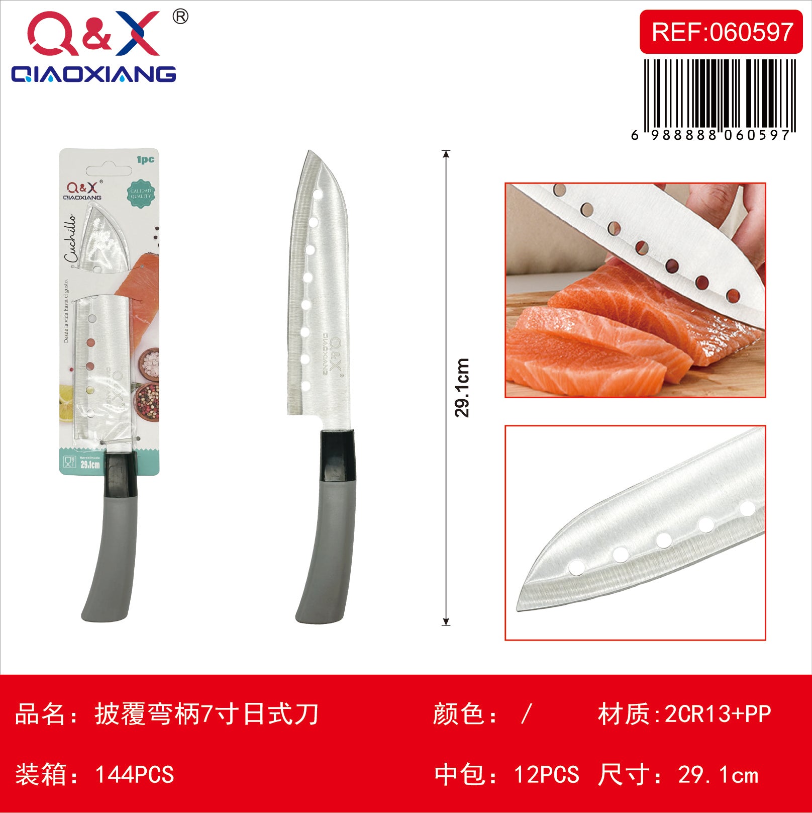Cuchillo japonés 7 pulgadas mango curvo recubierto