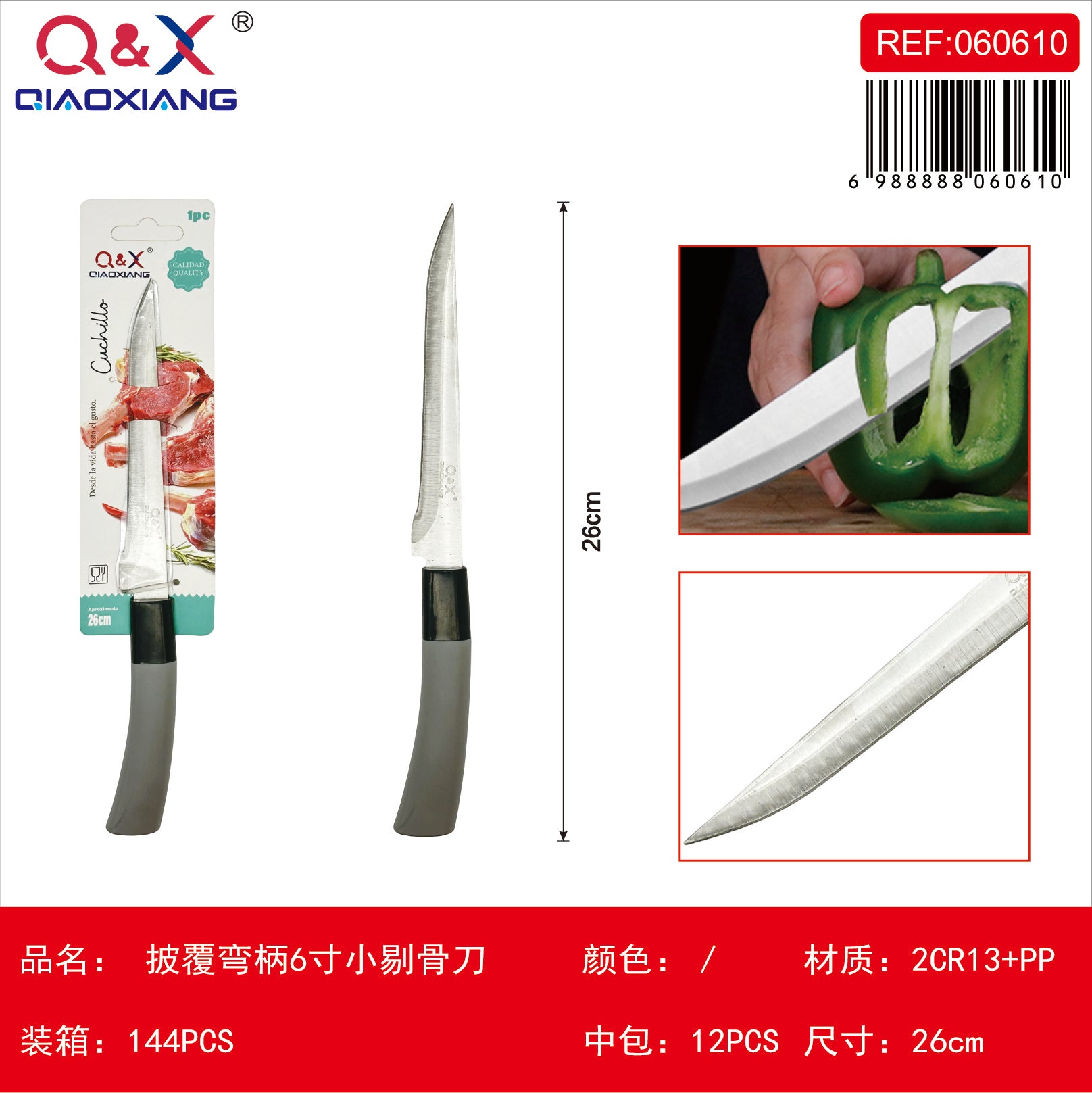Cuchillo deshuesador pequeño 6 pulgadas mango curvo recubierto