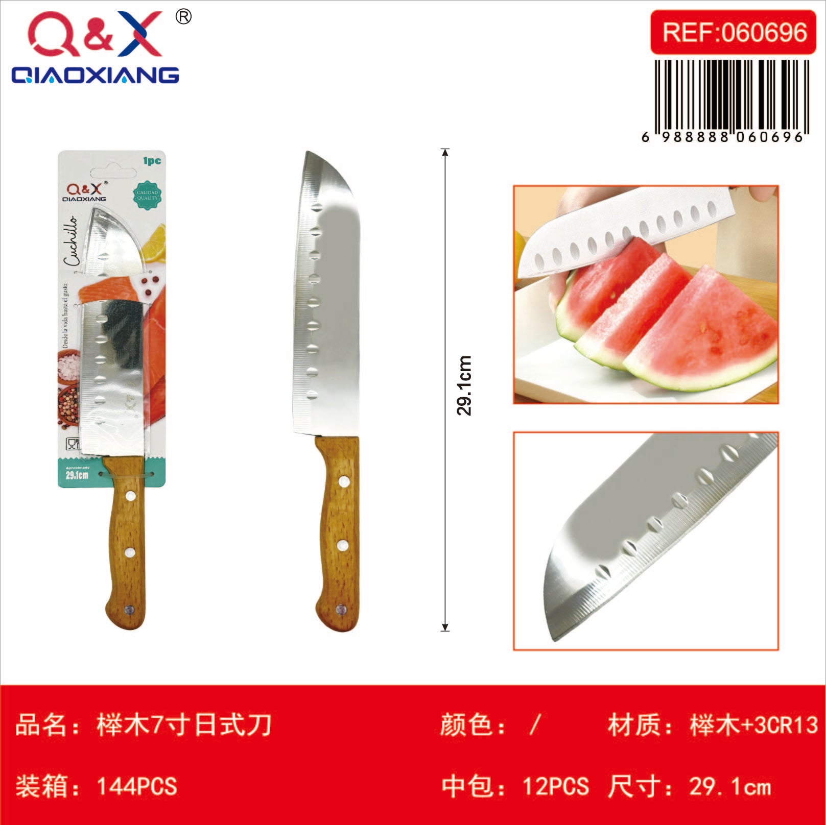 Cuchillo chef haya 7 pulgadas