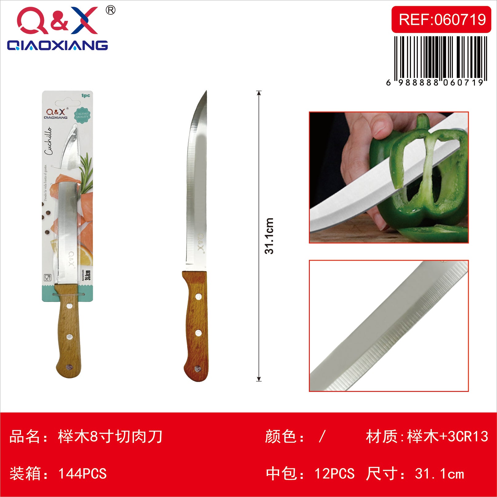 Cuchillo carne haya 8 pulgadas