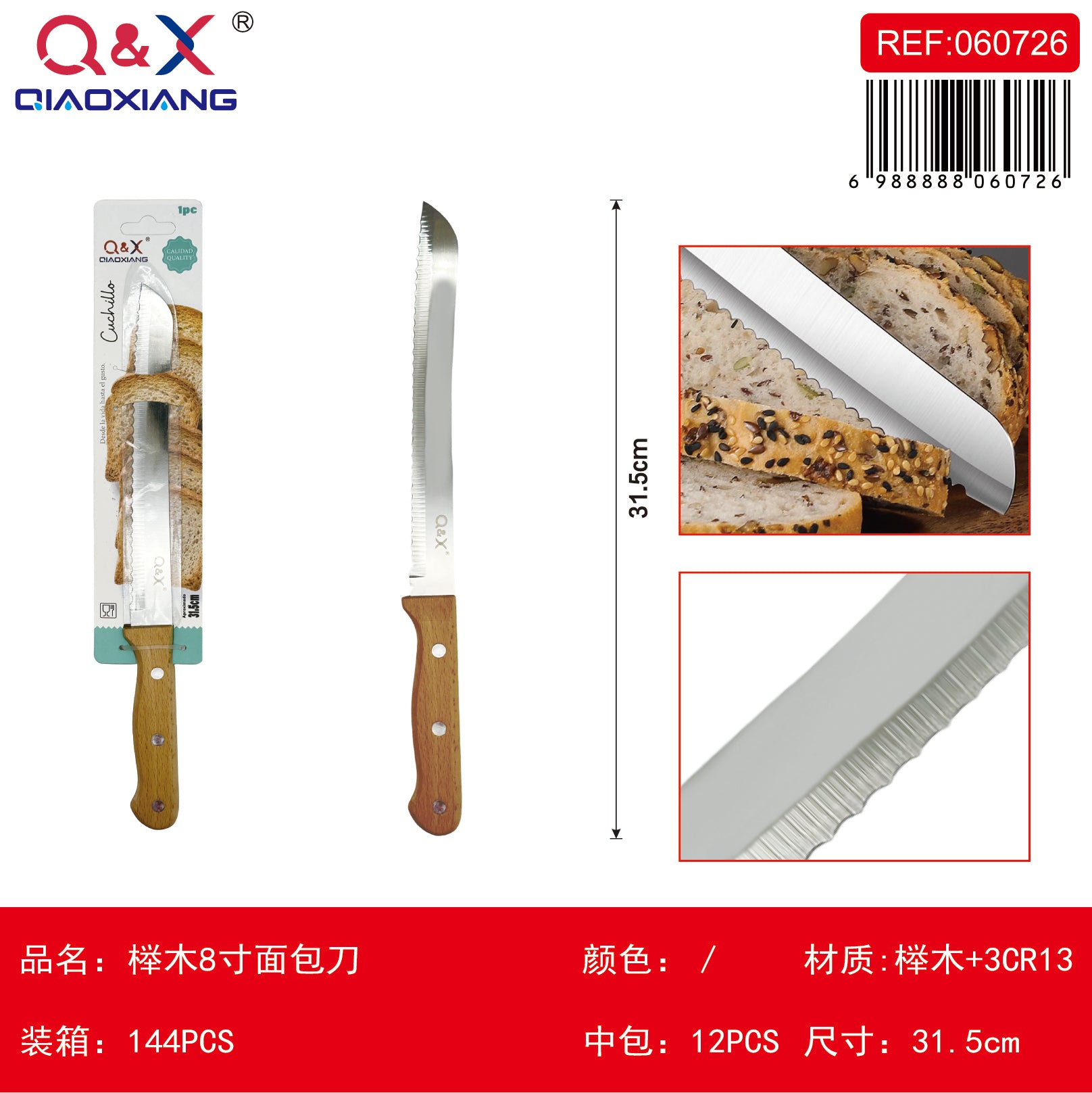 Cuchillo pan haya 8 pulgadas