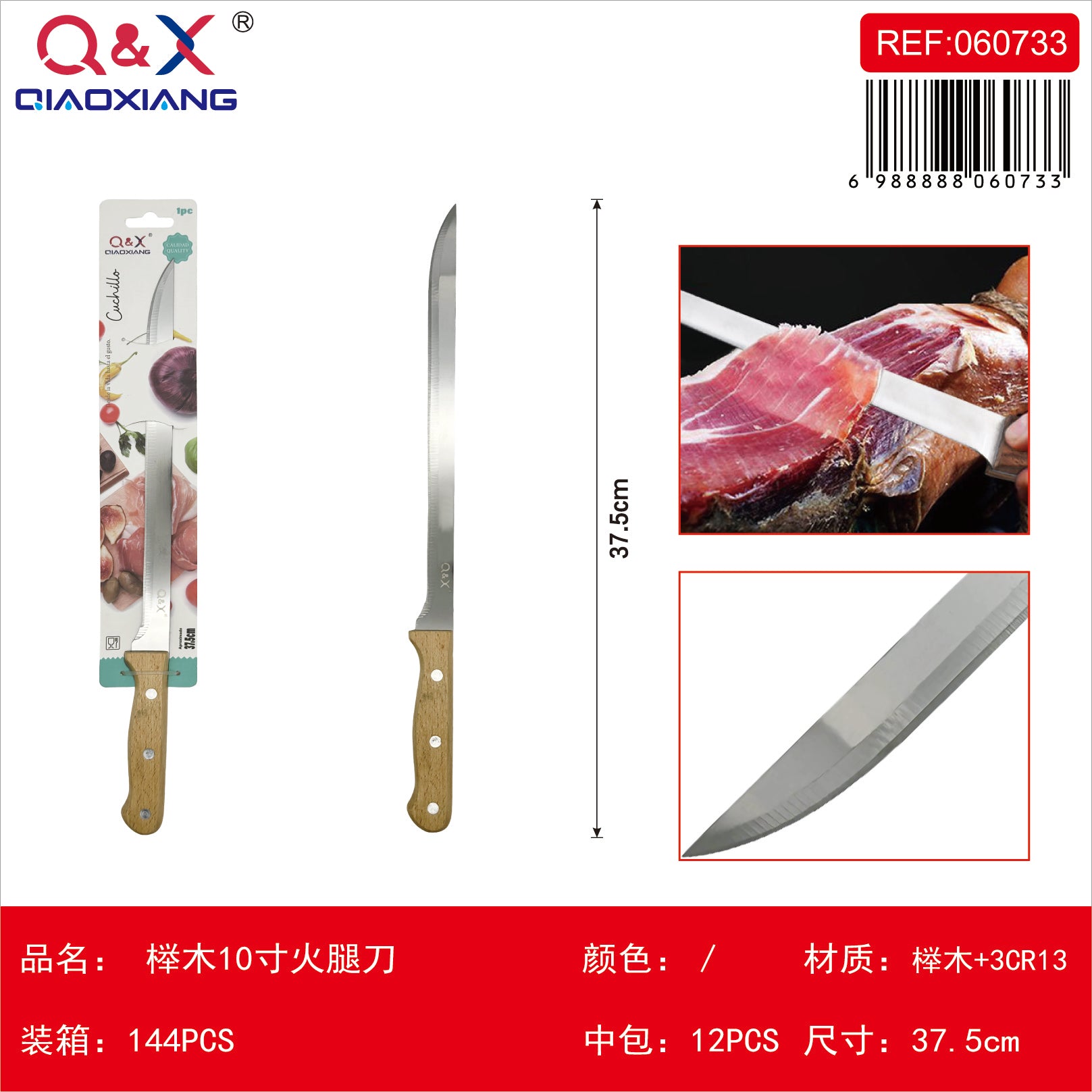 Cuchillo jamón haya 10 pulgadas
