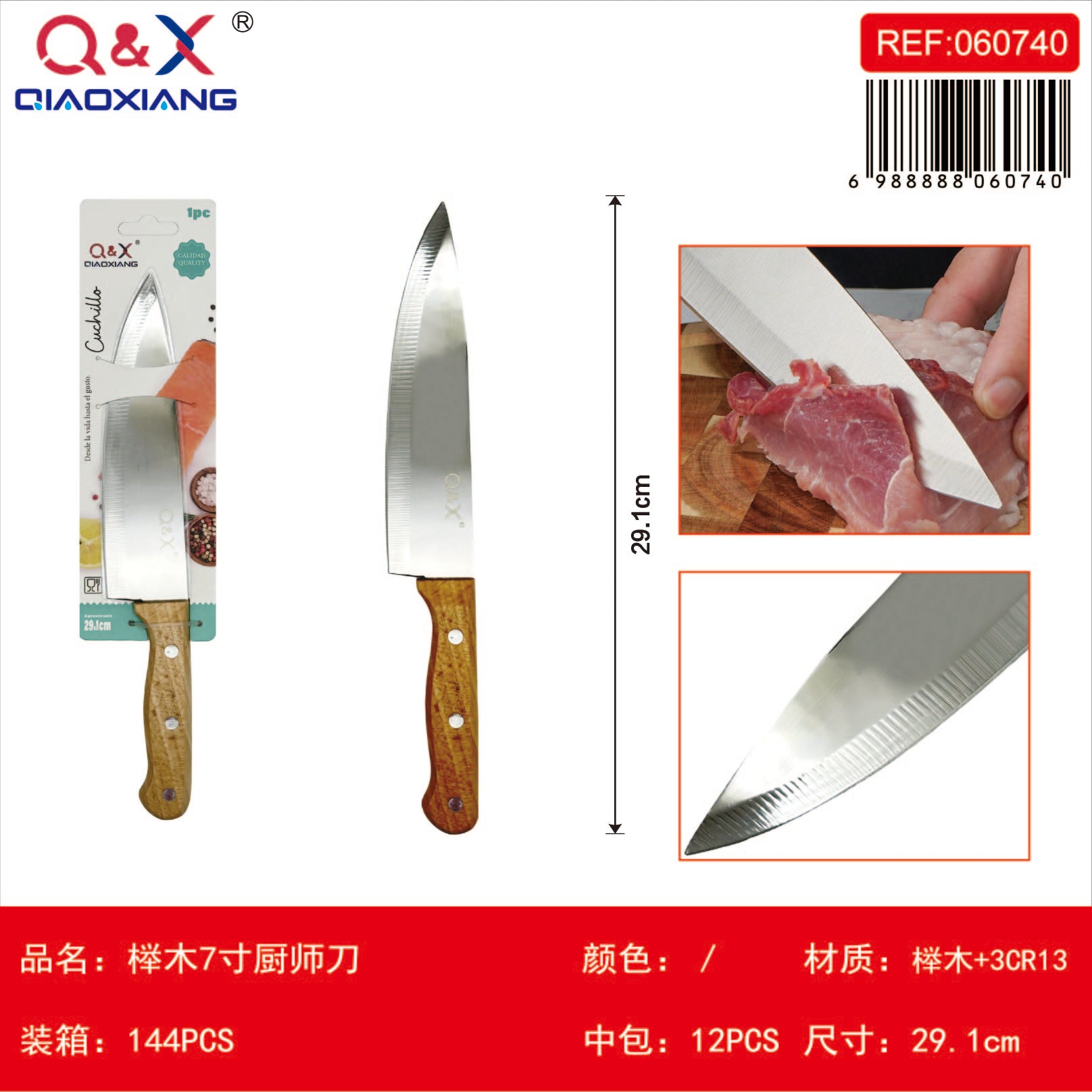 Cuchillo japonés haya 7 pulgadas
