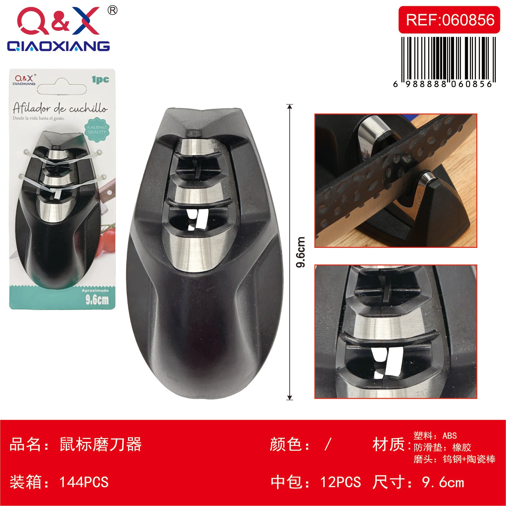 Afilador mouse