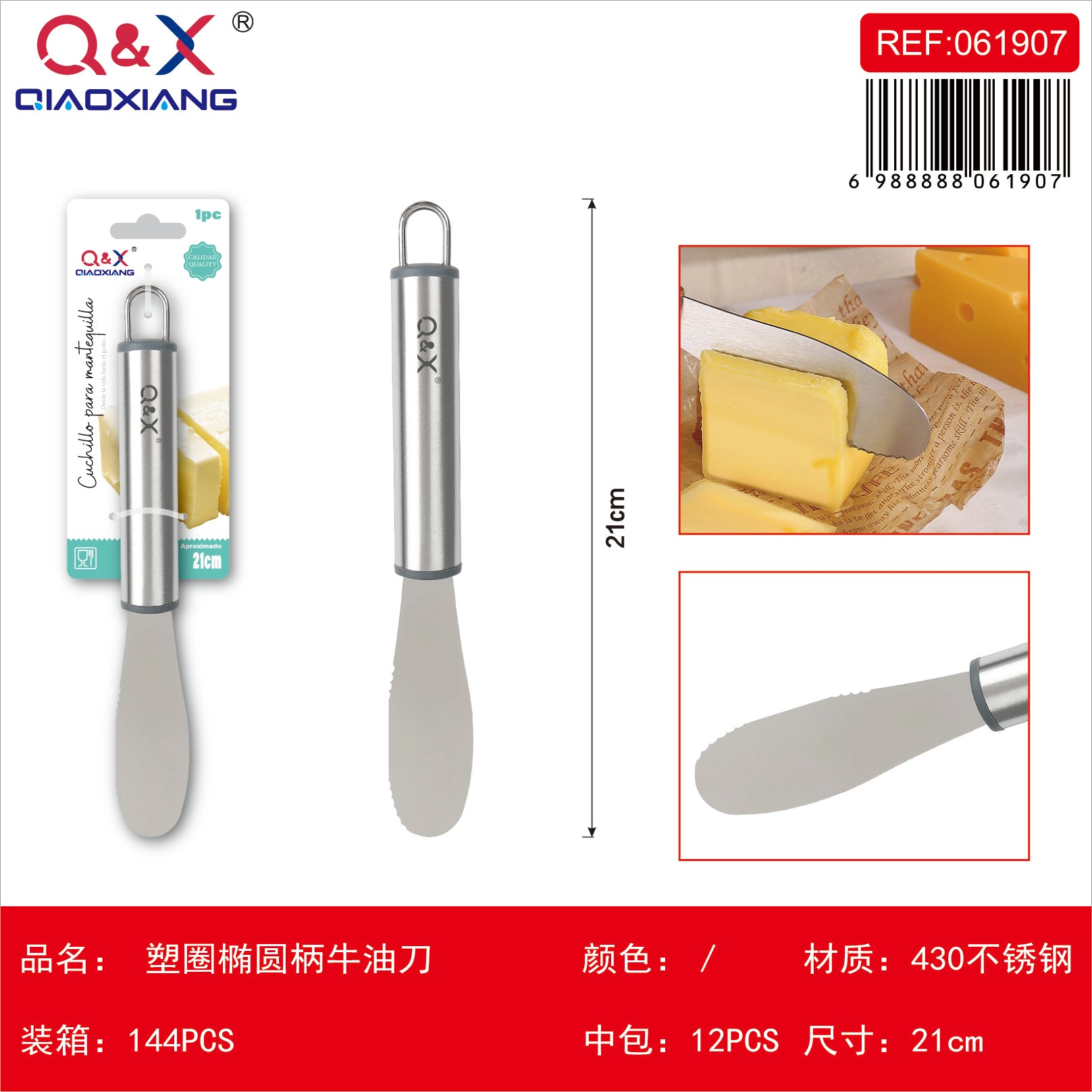 TXM 29-36 Cuchillo mantequilla mango ovalado 21 X 3 CM