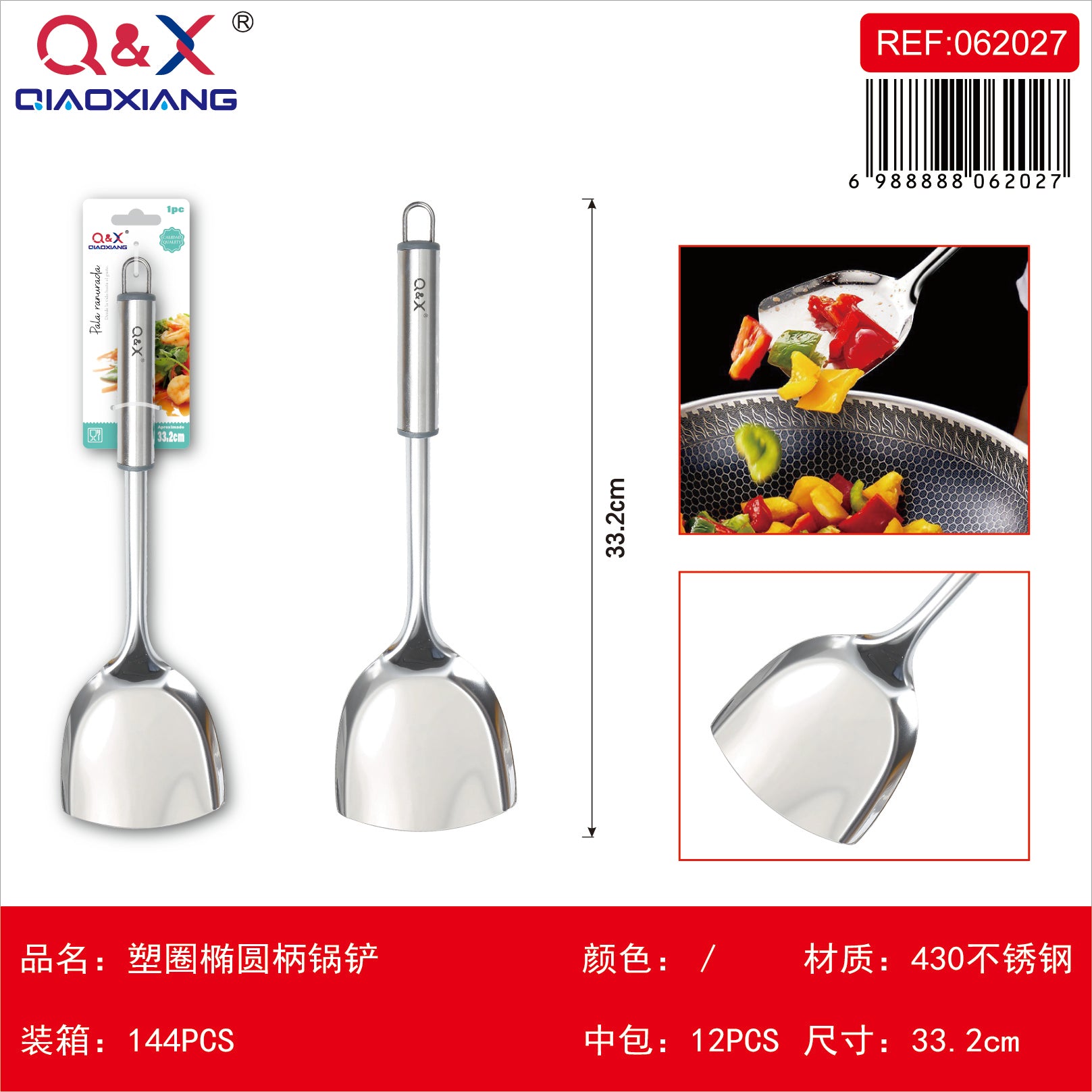 TXM 29-47 Espatula wok mango ovalado 33.2 X 10 CM