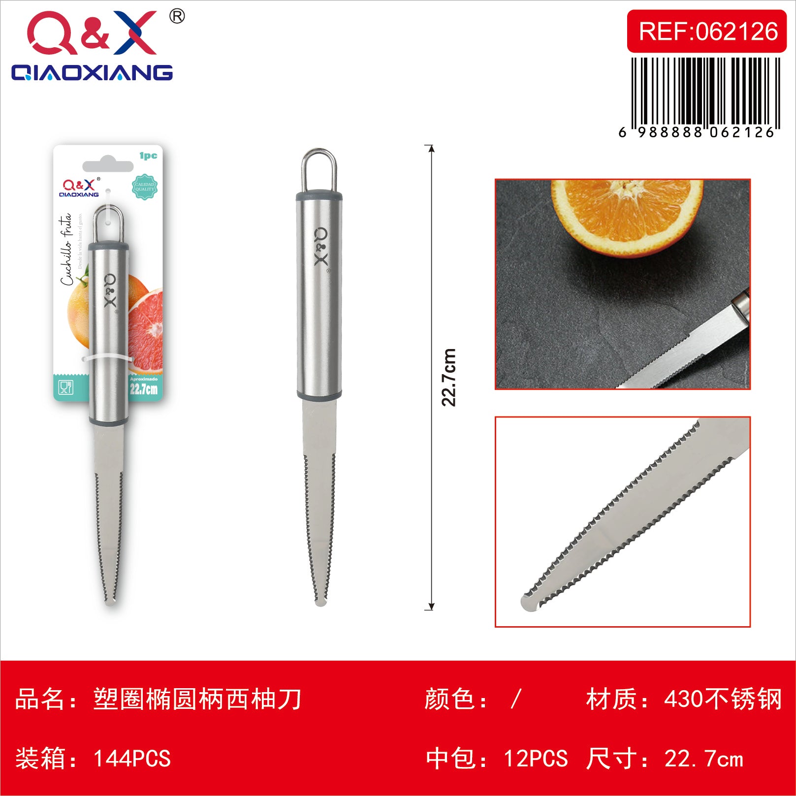 TXM 29-55 Cuchillo toronja mango ovalado 22.7 X 1.7 CM