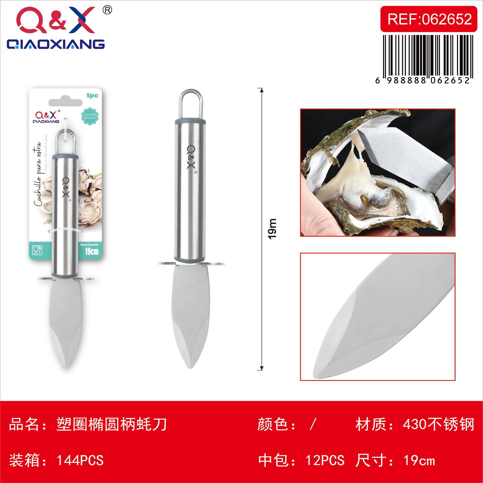 TXM 29-122 Cuchillo ostras mango ovalado 19 X 2.5 CM