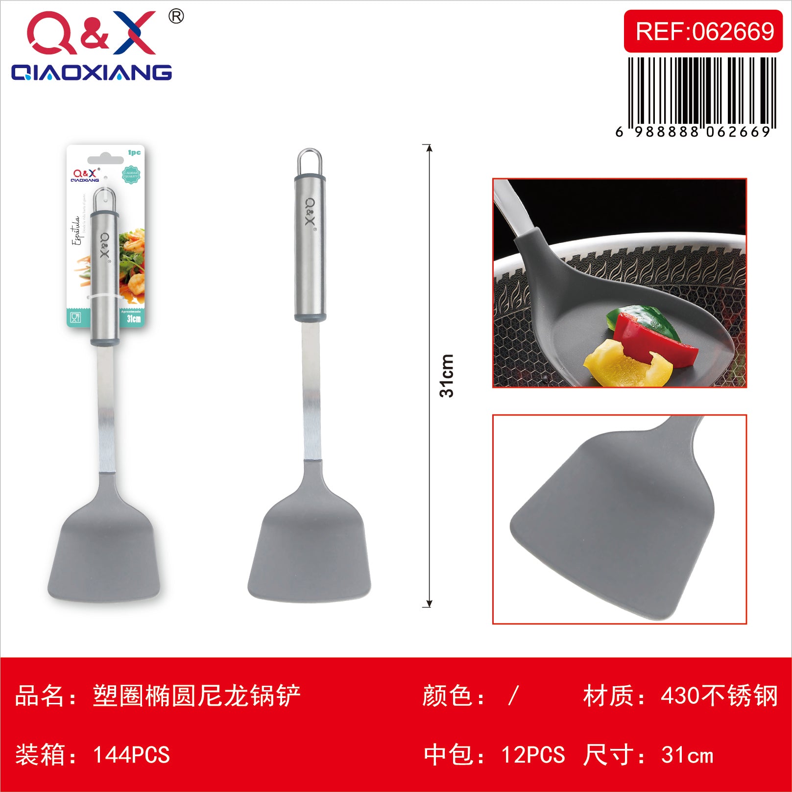 TXM-W 01 Espatula nylon aro plastico ovalada 31*7.8 CM