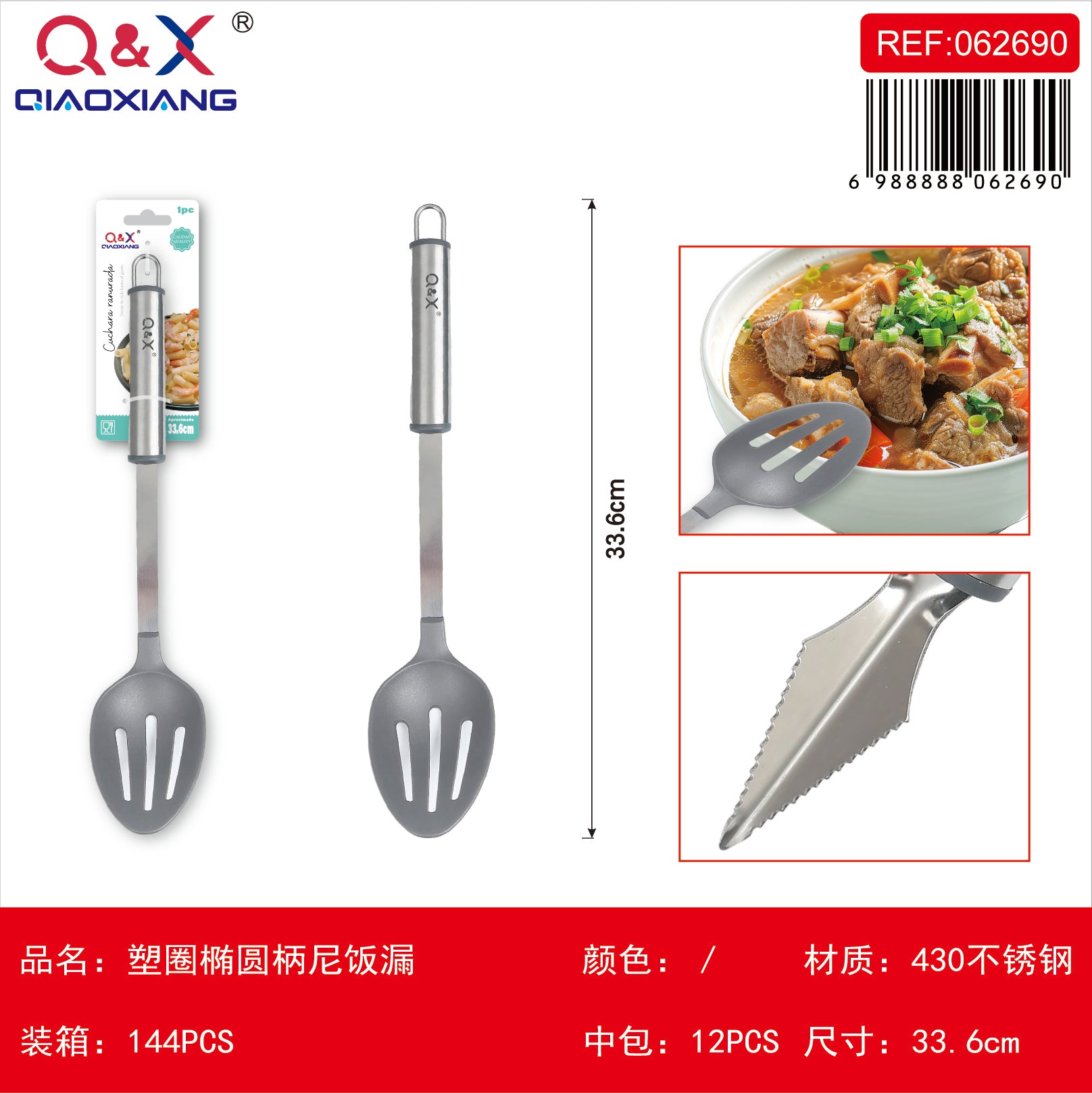 TXM-W 04 Cuchara arroz perforada nylon mango ovalado 33.6*6.5 CM