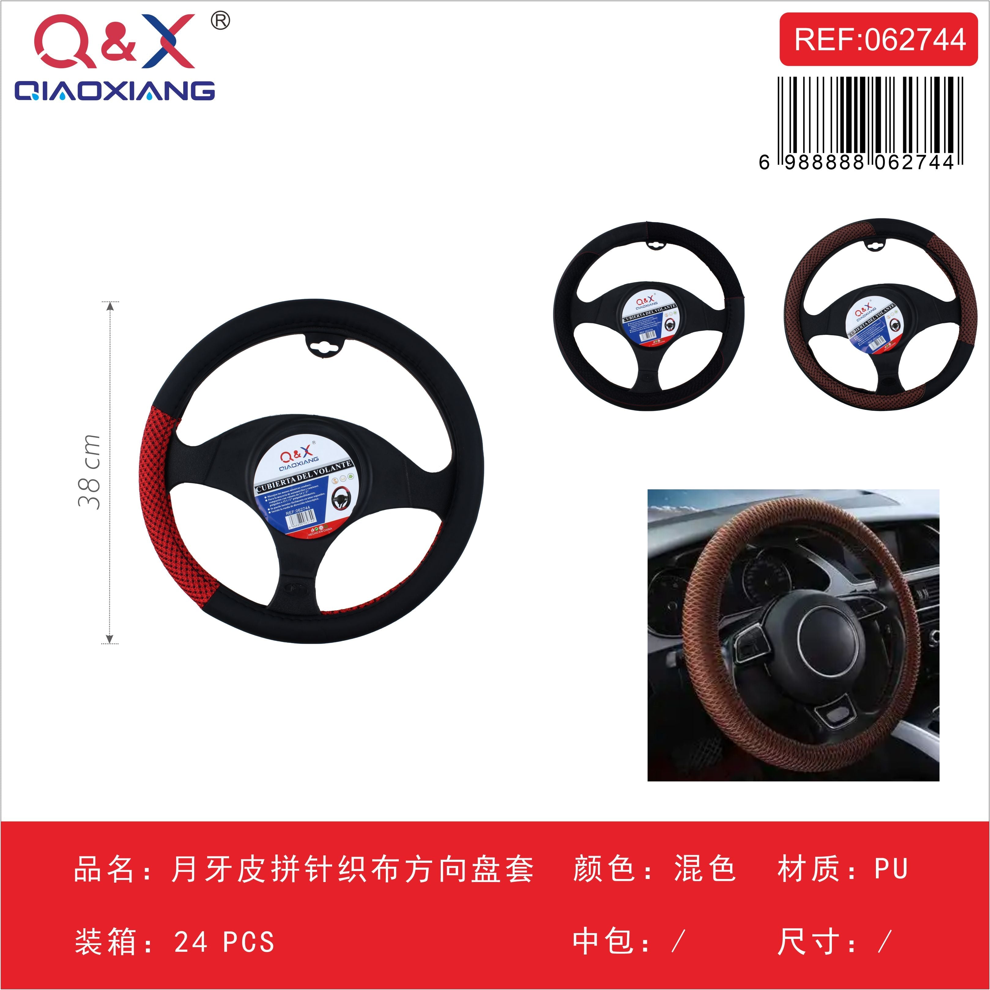 Funda de volante media luna – combinación cuero y tela tejida