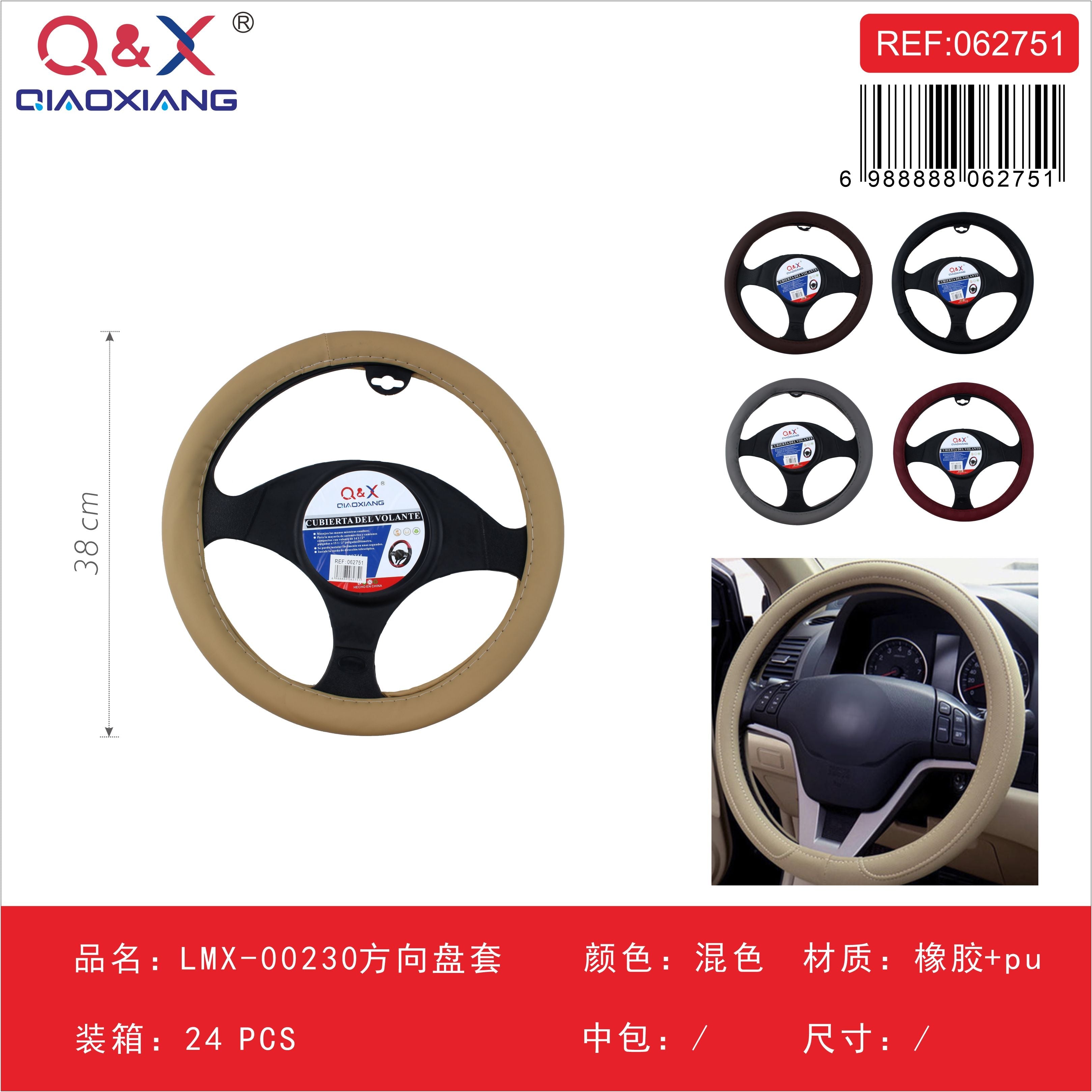 Funda de volante LMX-00230