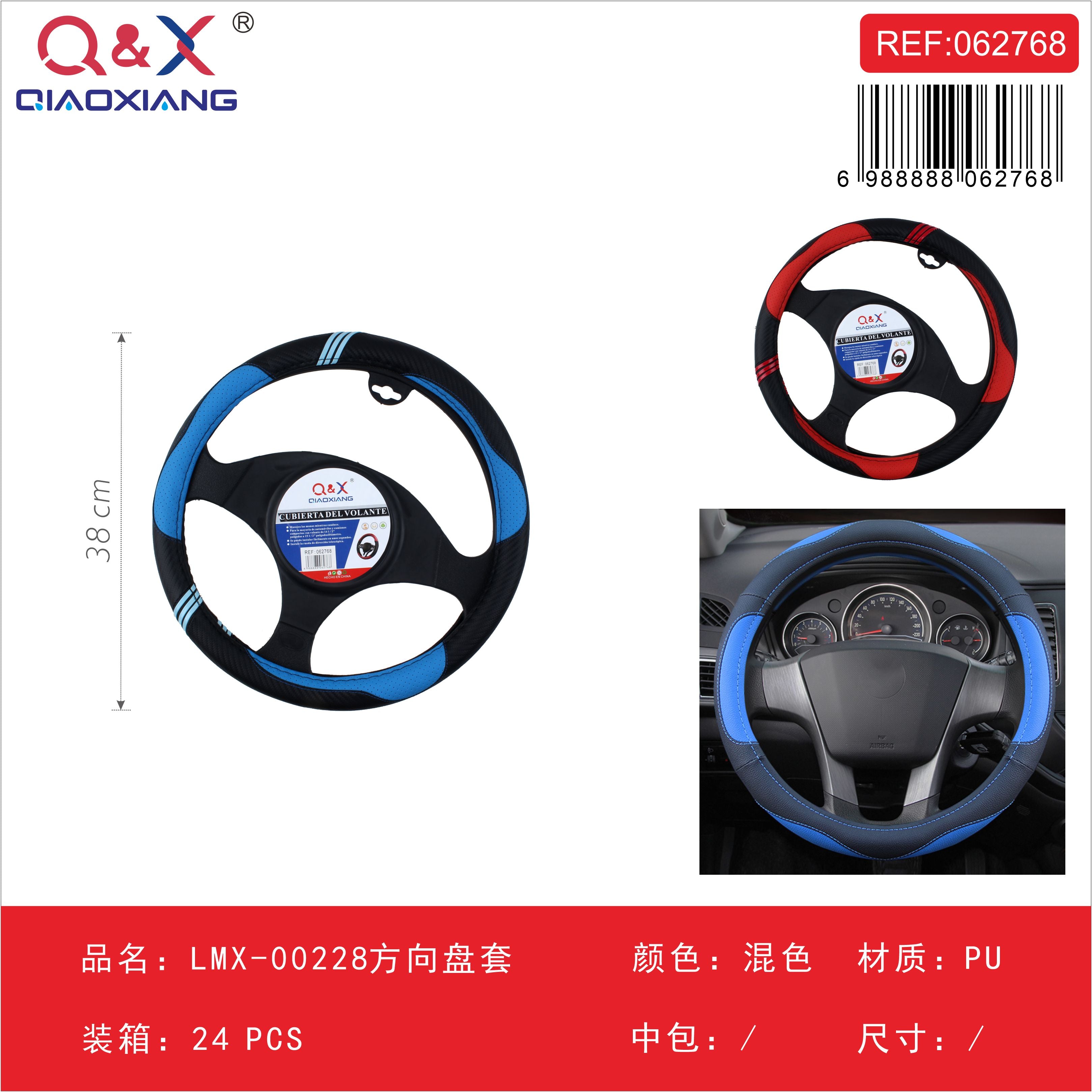 Funda de volante LMX-00228