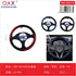 Funda de volante LMX-00229