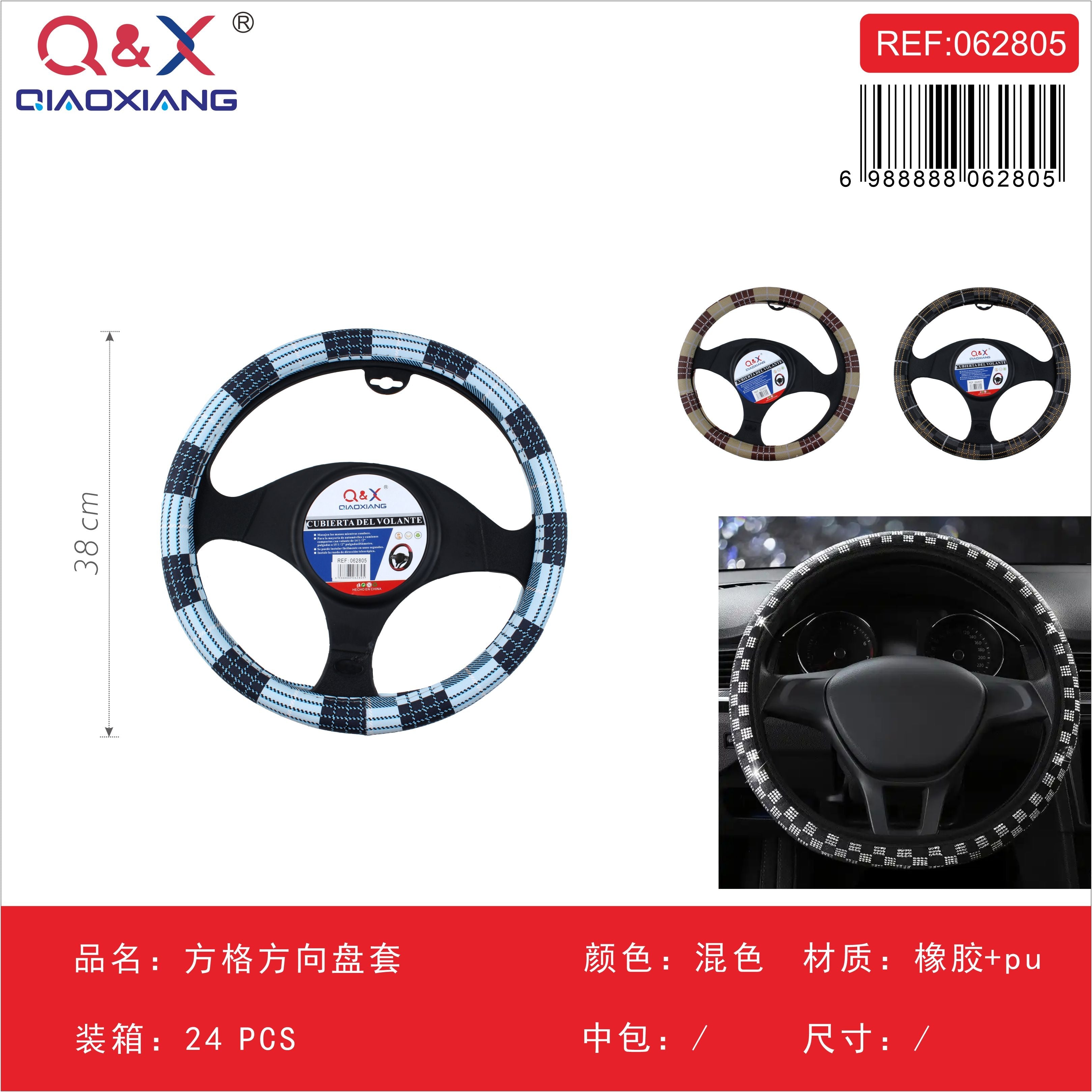 Funda de volante patrón cuadriculado