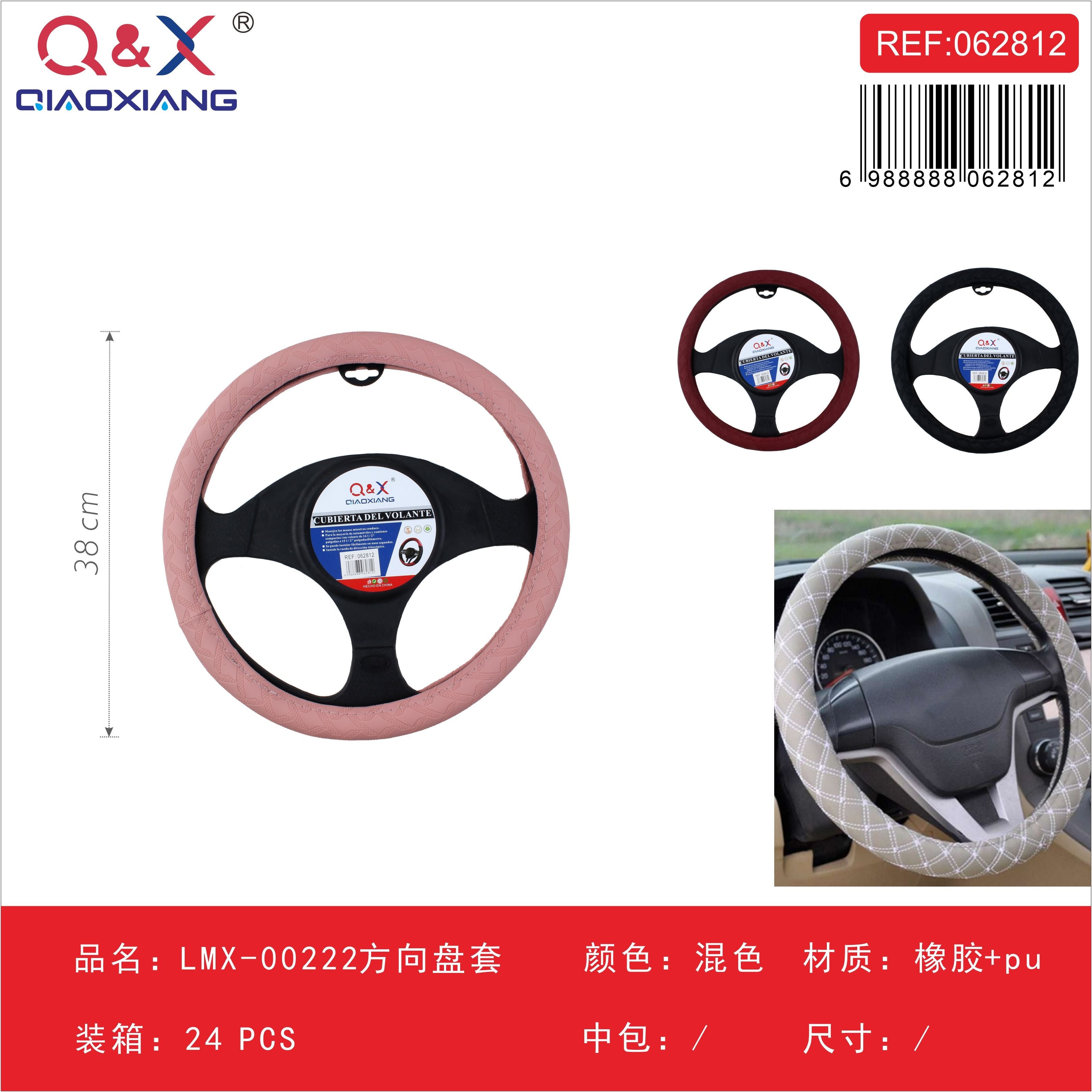 Funda de volante LMX-00222