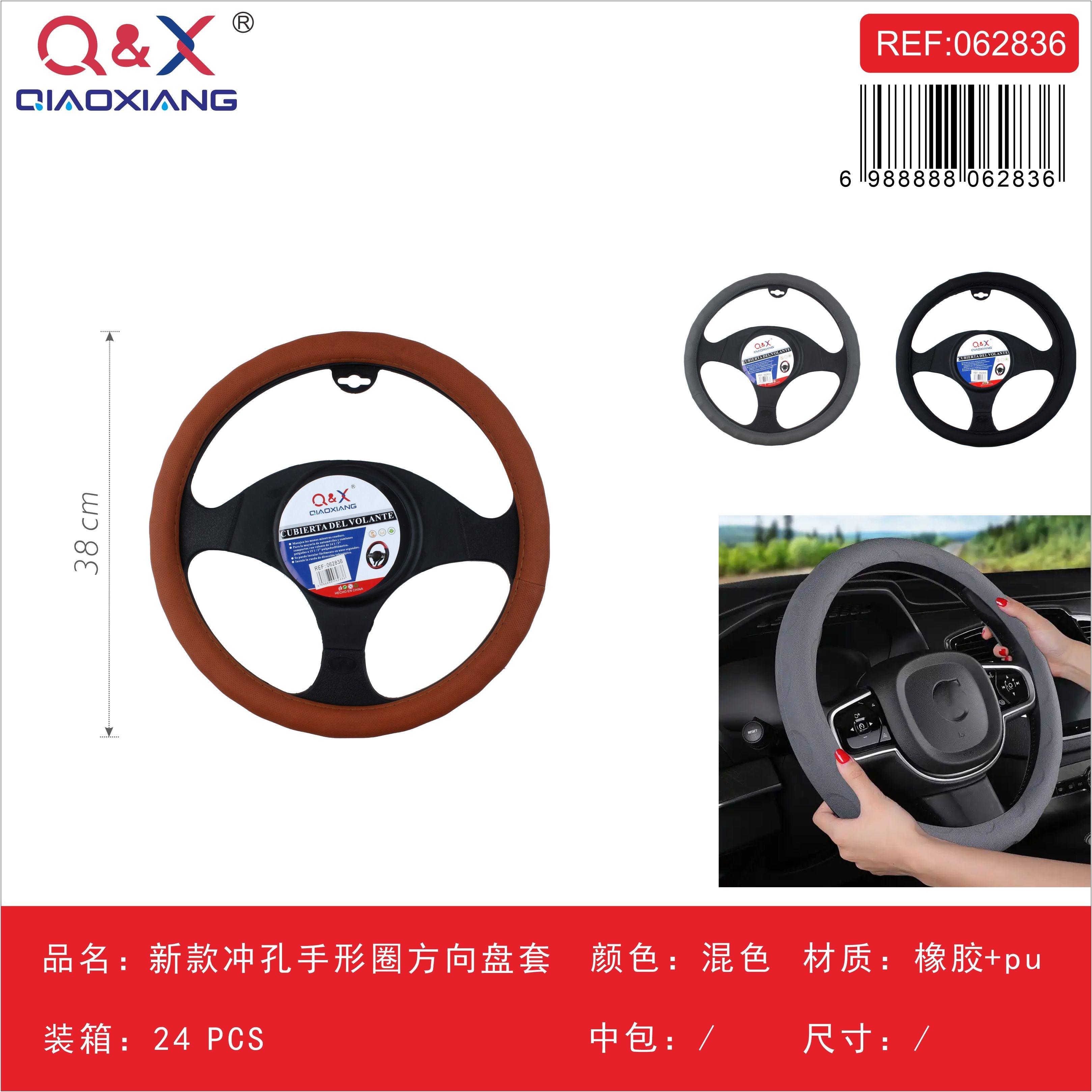 Funda de volante nueva versión perforada – tipo mano