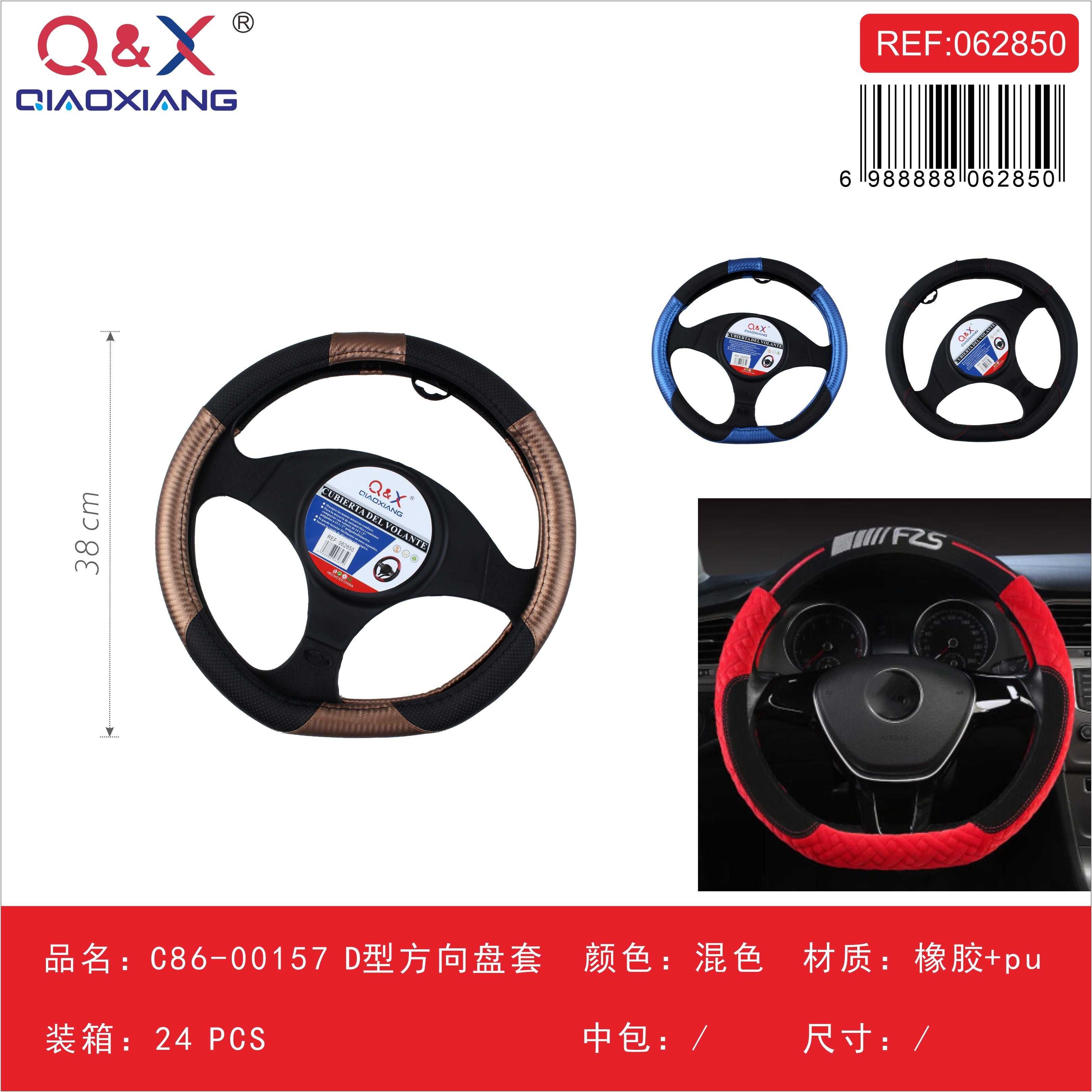 Funda de volante D tipo C86-00157