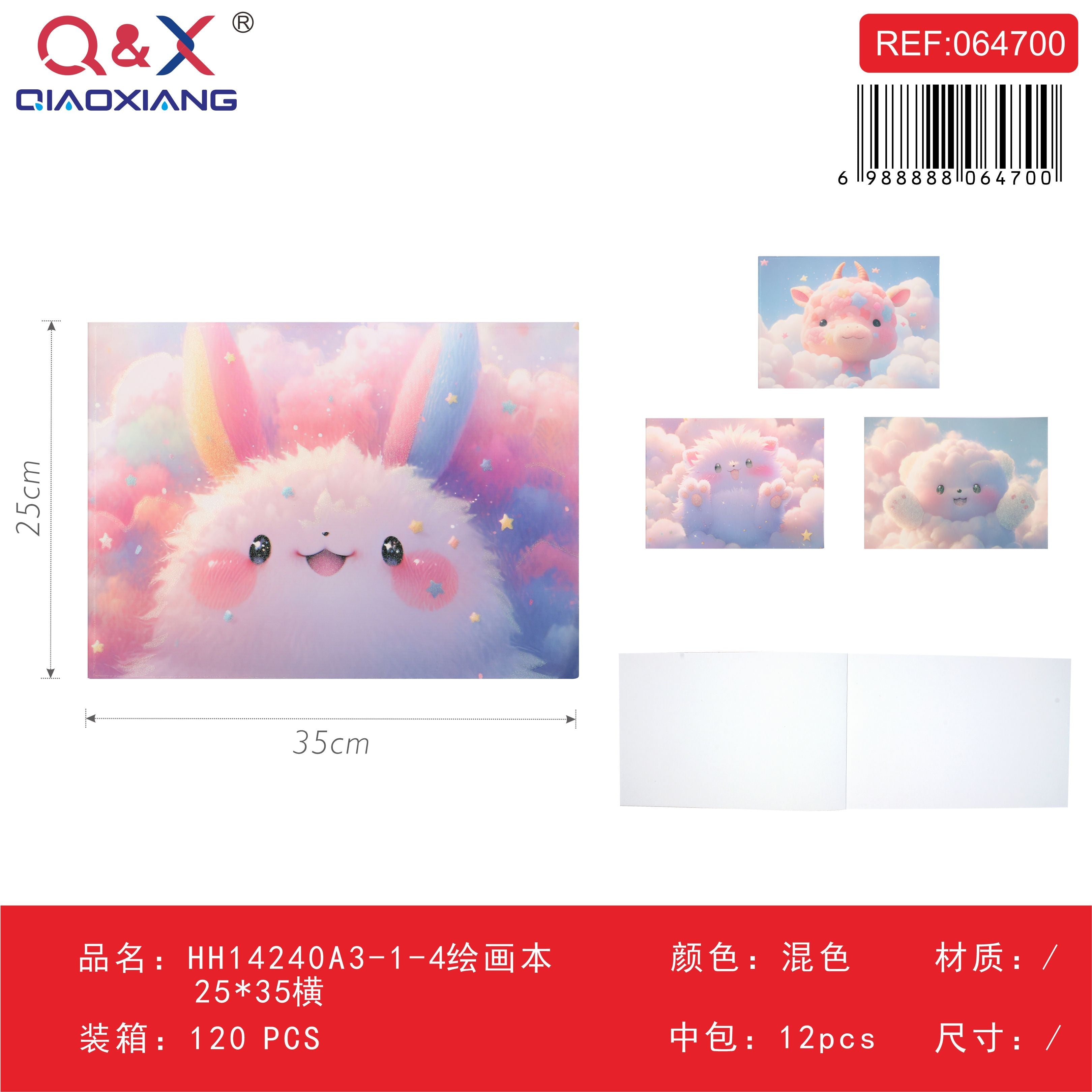 HH14240A3-1-4 Cuaderno de dibujo horizontal A3 (25 × 35 cm)