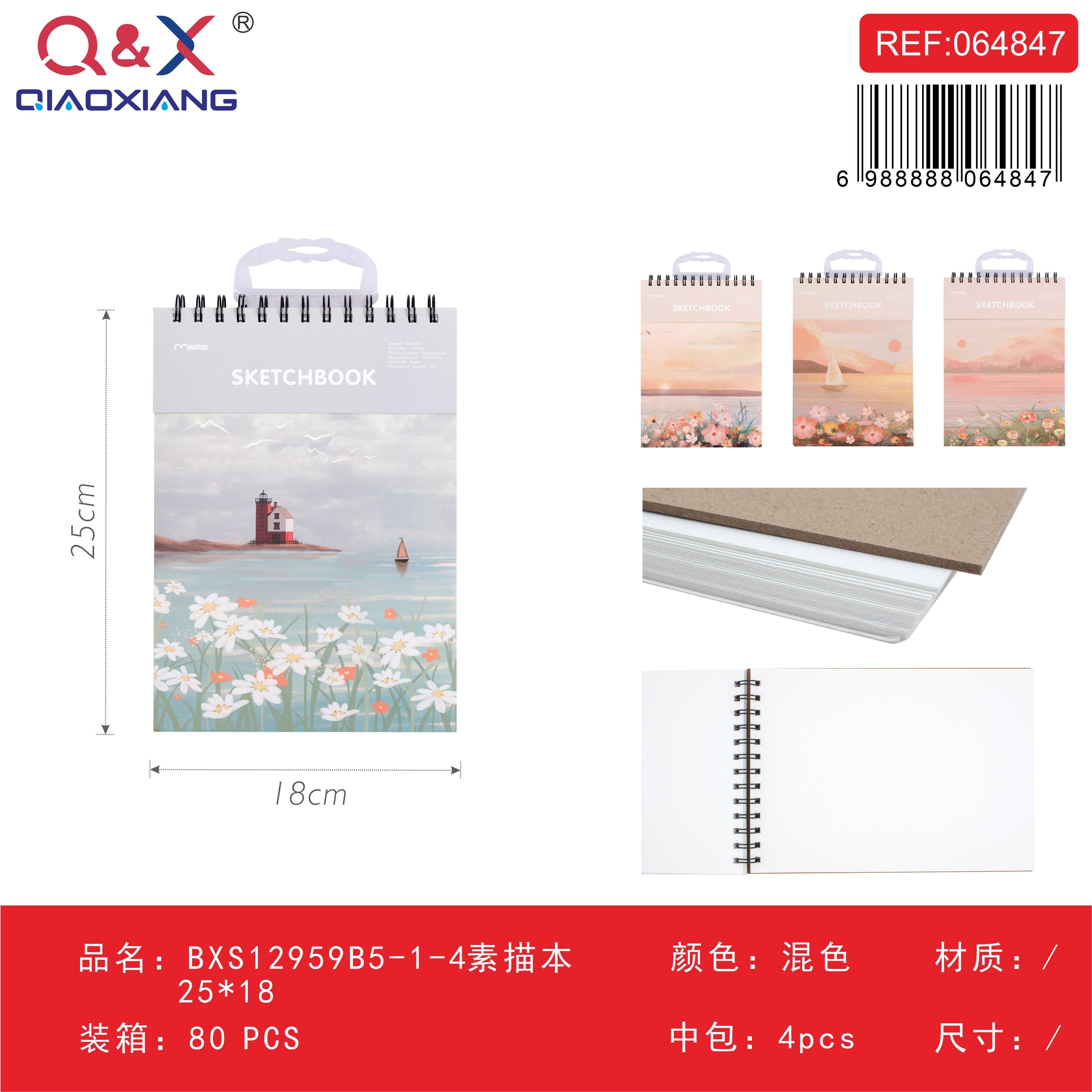 BXS12959B5-1-4 Cuaderno de dibujo / croquis B5 (25 × 18 cm)