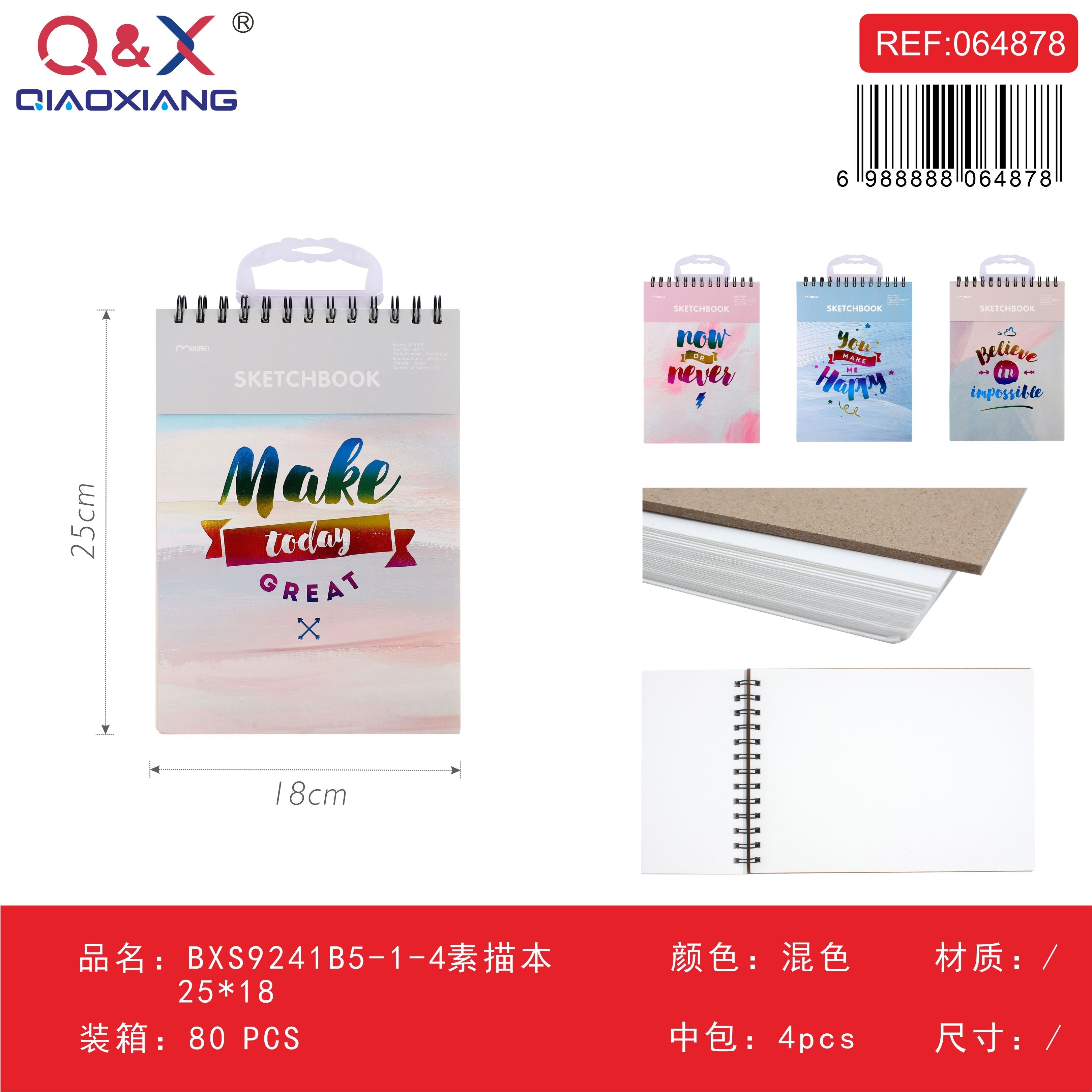 BXS9241B5-1-4 Cuaderno de dibujo / croquis B5 (25 × 18 cm)