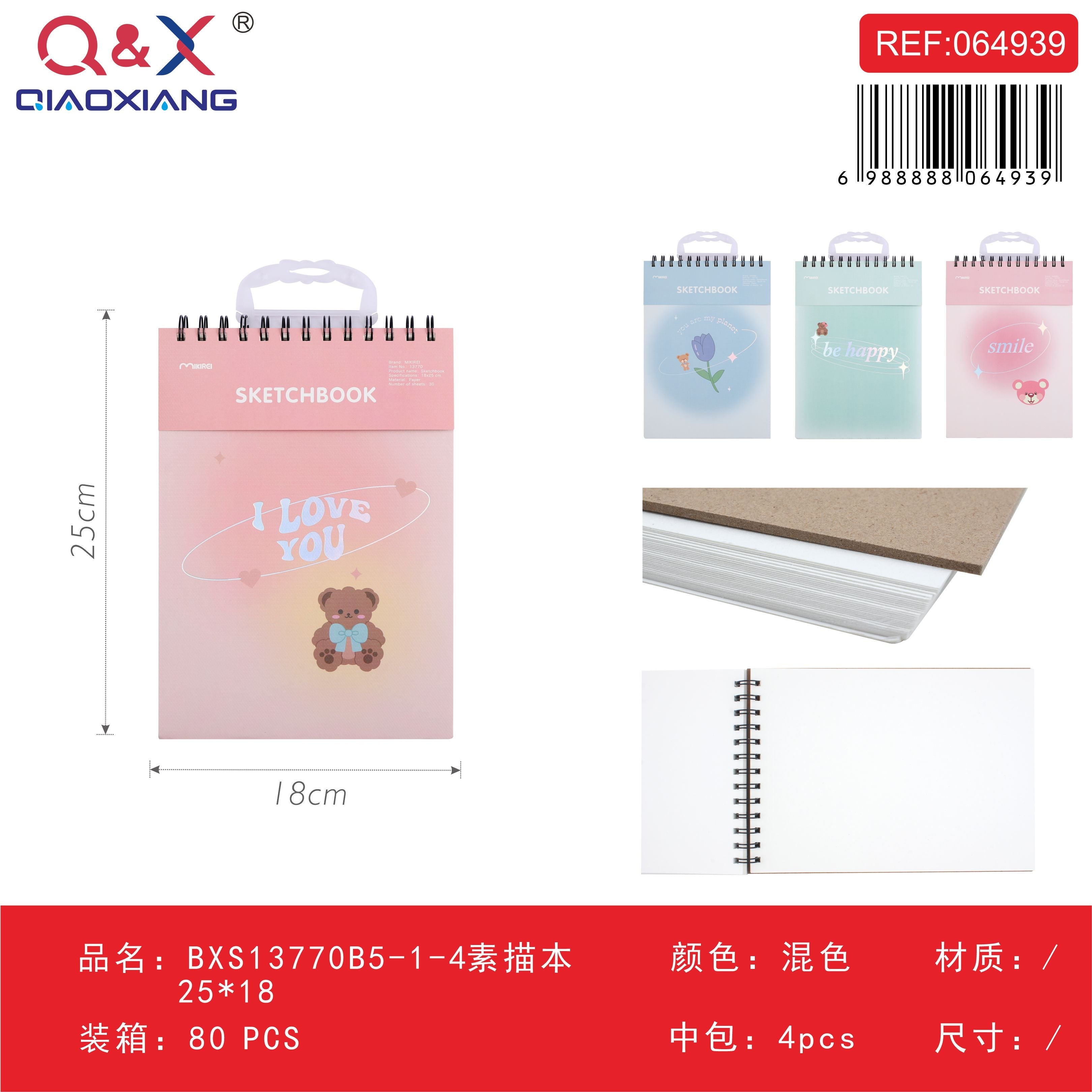 BXS13770B5-1-4 Cuaderno de dibujo / croquis B5 (25 × 18 cm)