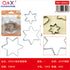 Set 2 Moldes Hexagonales para Pastel