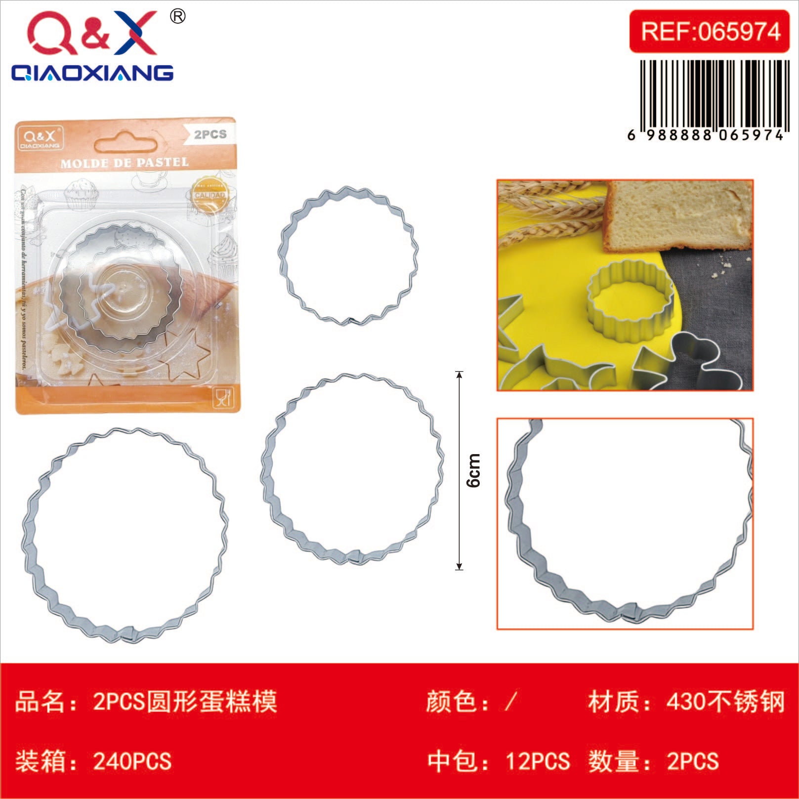 Set 2 Moldes Redondos para Pastel