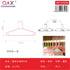 Percha plástica pack 5 unidades 37 x 18